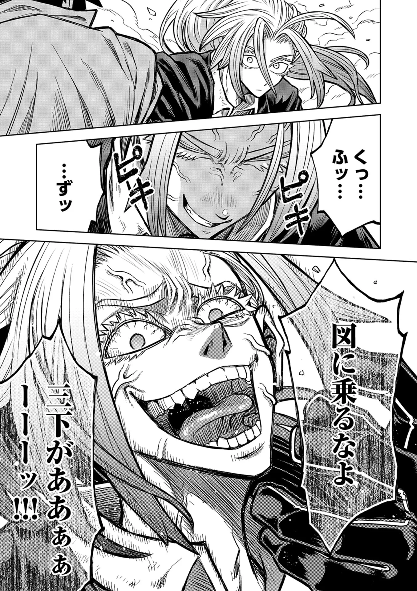 Isekai Maou no Doreitan Chapter 21 23ページ