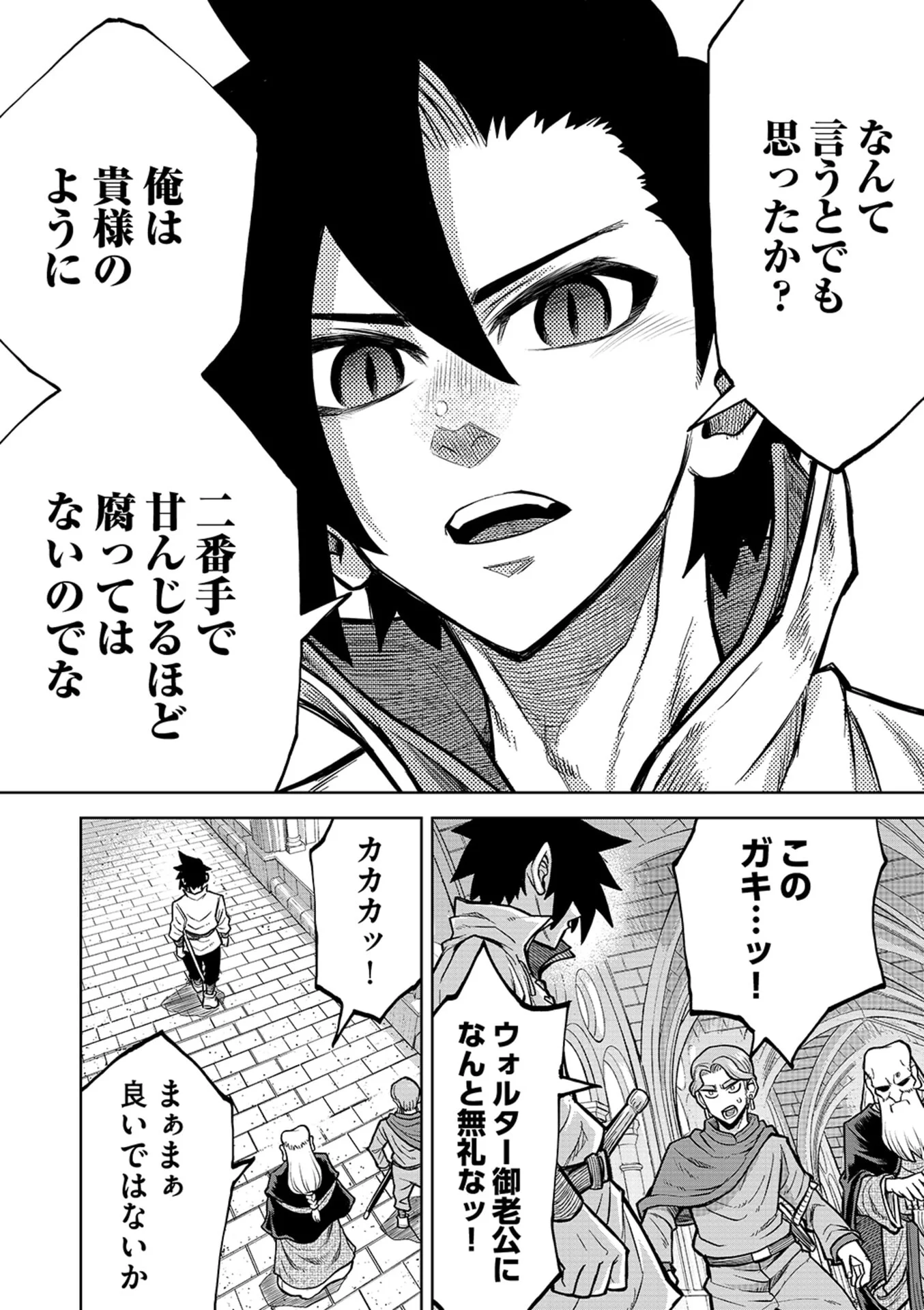 Isekai Maou no Doreitan Chapter 21 8ページ