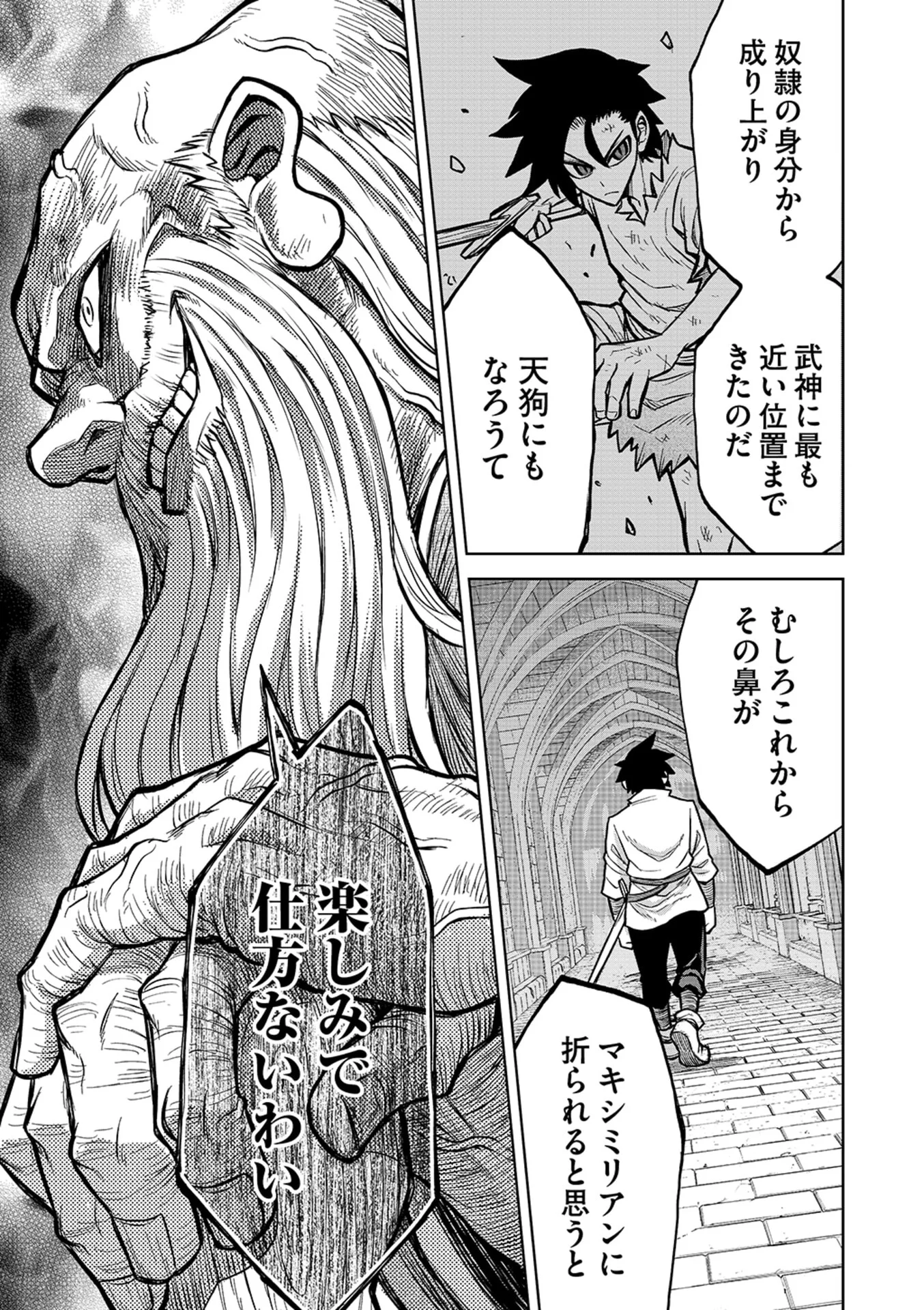 Isekai Maou no Doreitan Chapter 21 9ページ