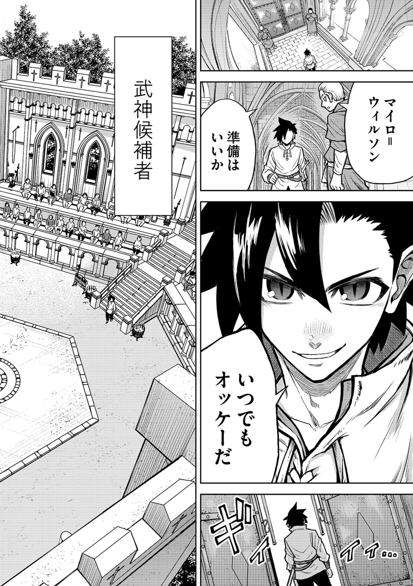 Isekai Maou no Doreitan Chapter 21 10ページ