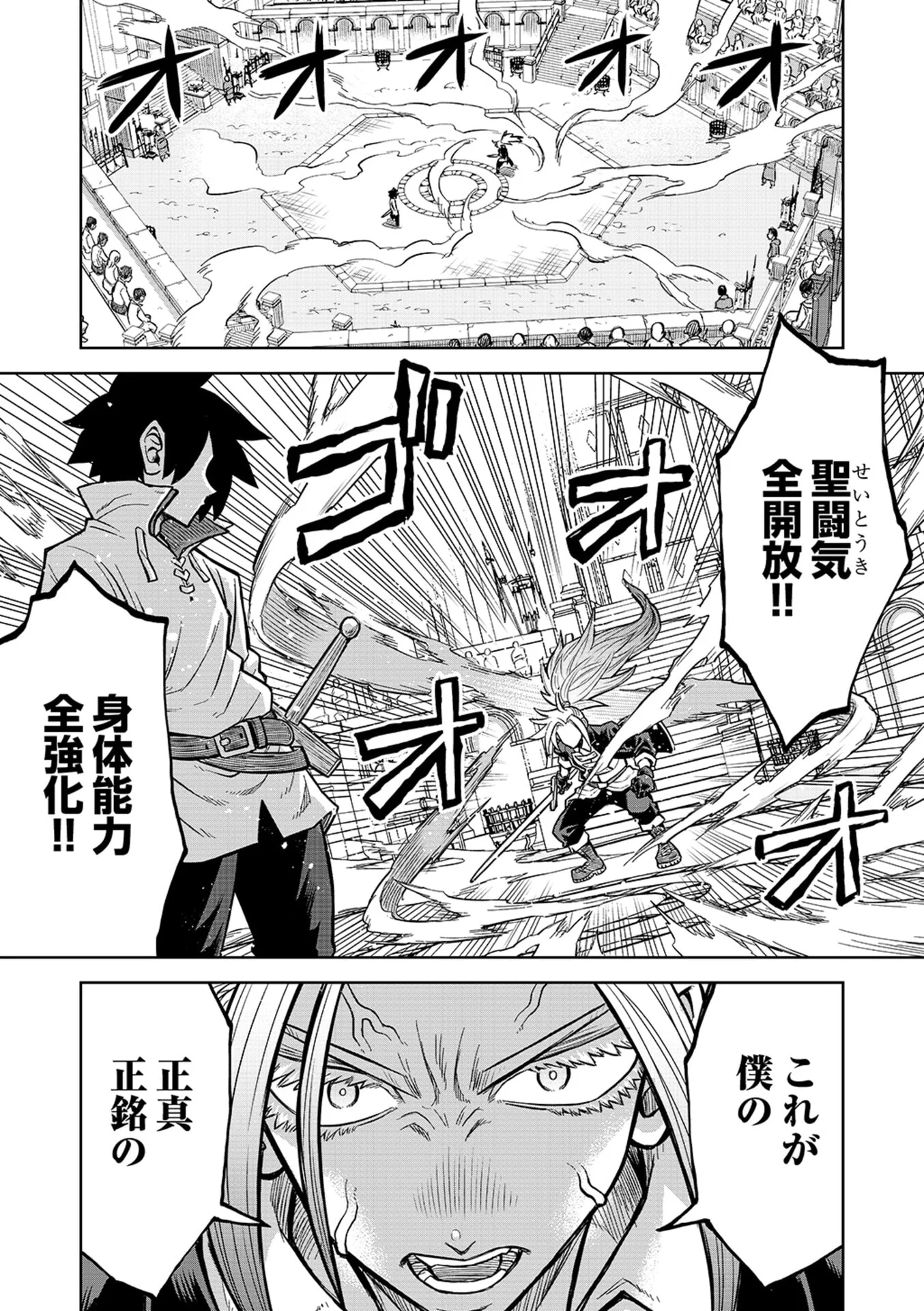 Isekai Maou no Doreitan Chapter 22 1ページ