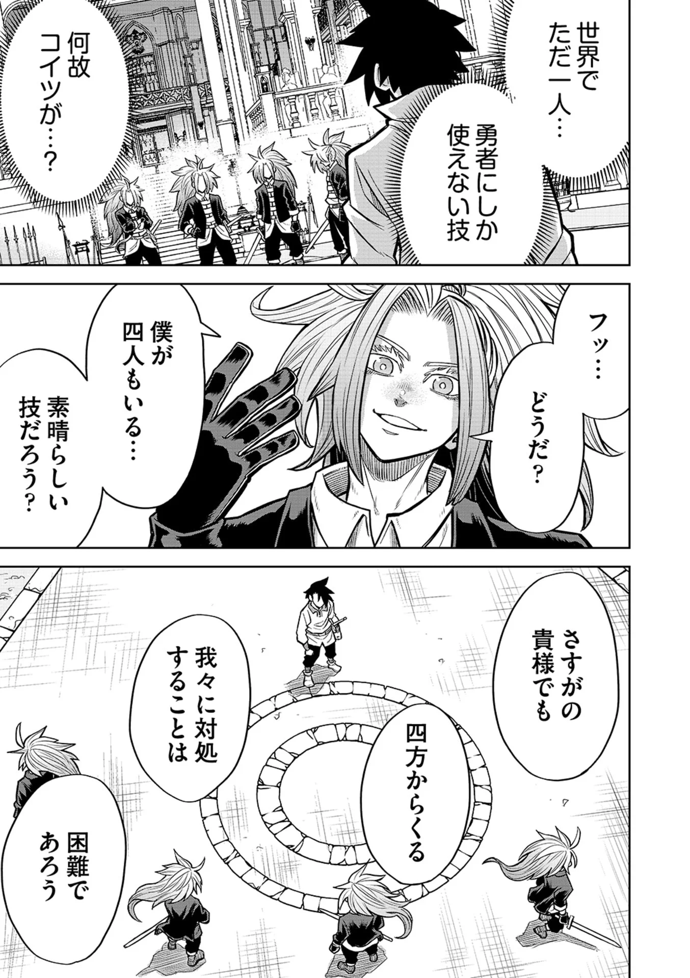 Isekai Maou no Doreitan Chapter 22 11ページ