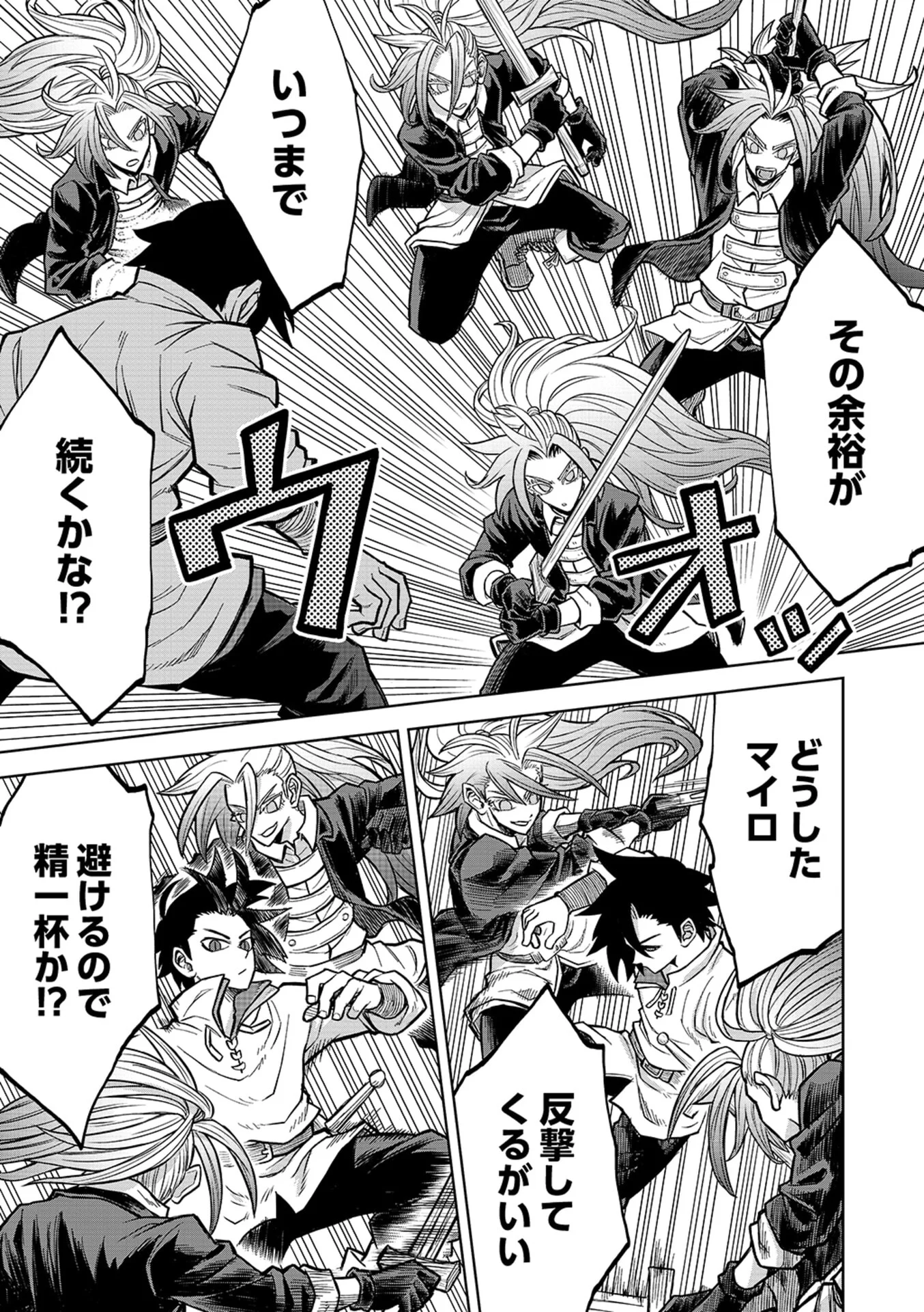 Isekai Maou no Doreitan Chapter 22 13ページ