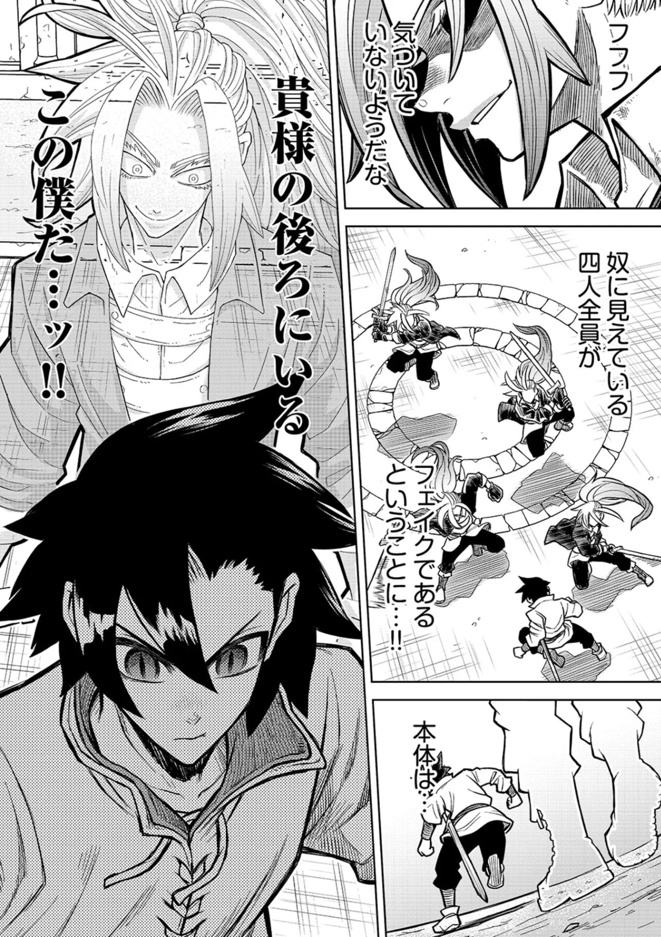 Isekai Maou no Doreitan Chapter 22 14ページ