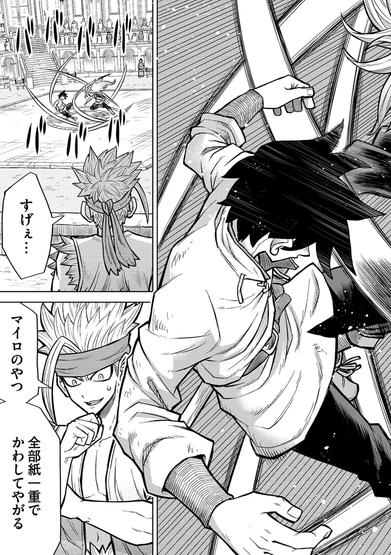 Isekai Maou no Doreitan Chapter 22 3ページ