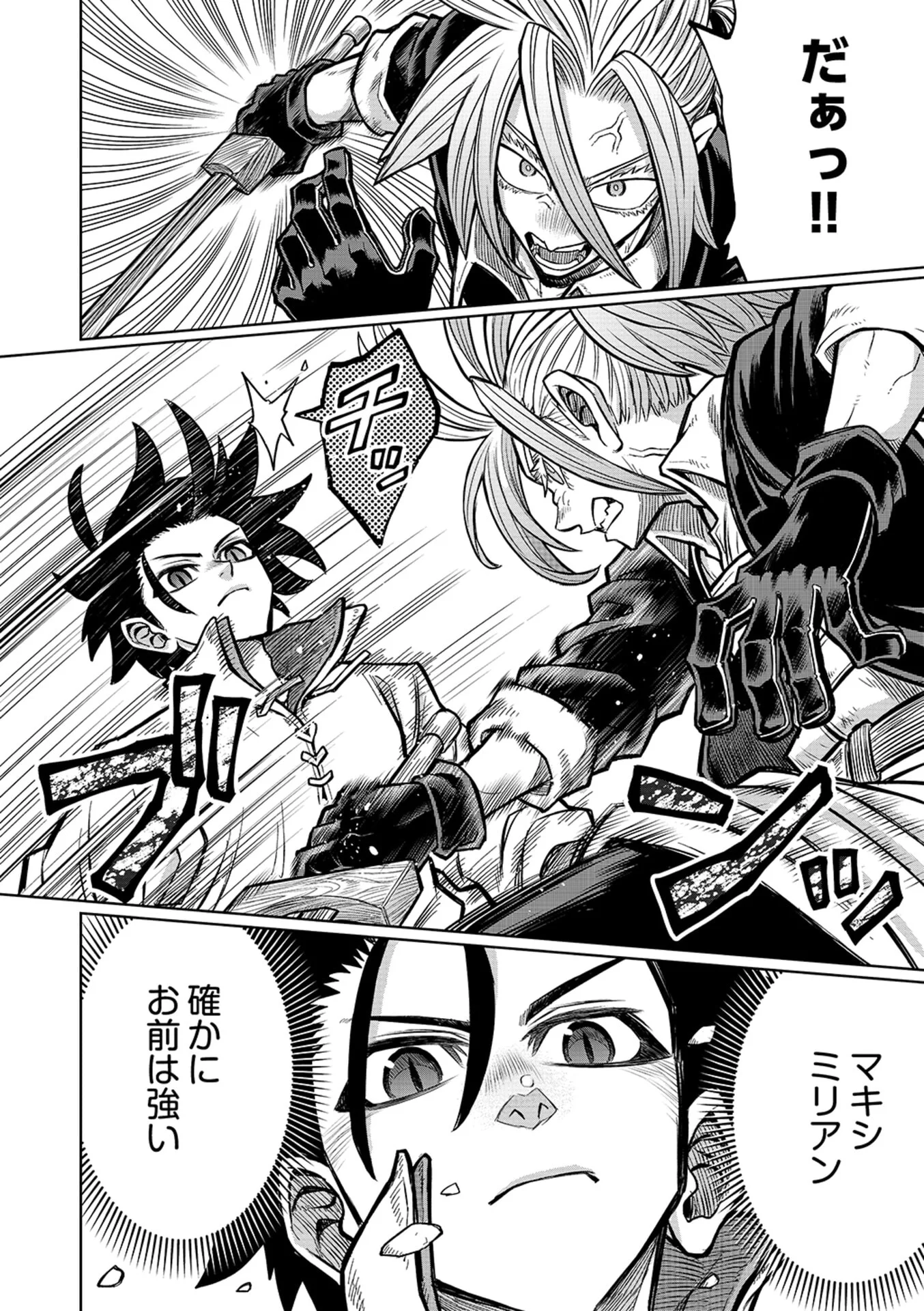 Isekai Maou no Doreitan Chapter 22 4ページ