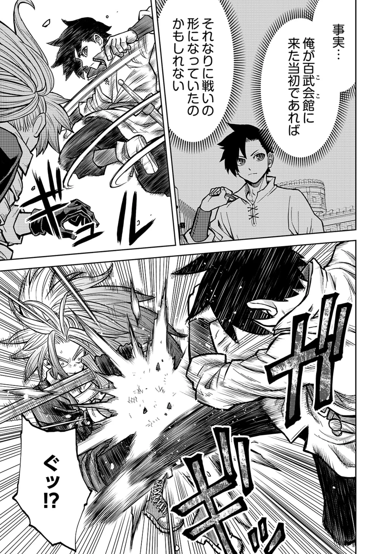 Isekai Maou no Doreitan Chapter 22 5ページ