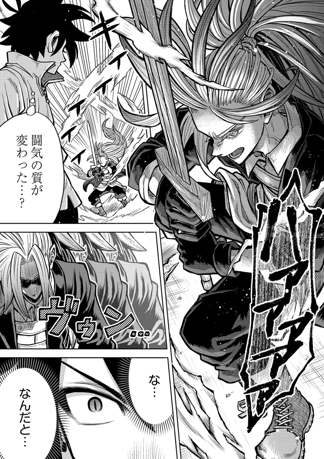 Isekai Maou no Doreitan Chapter 22 9ページ