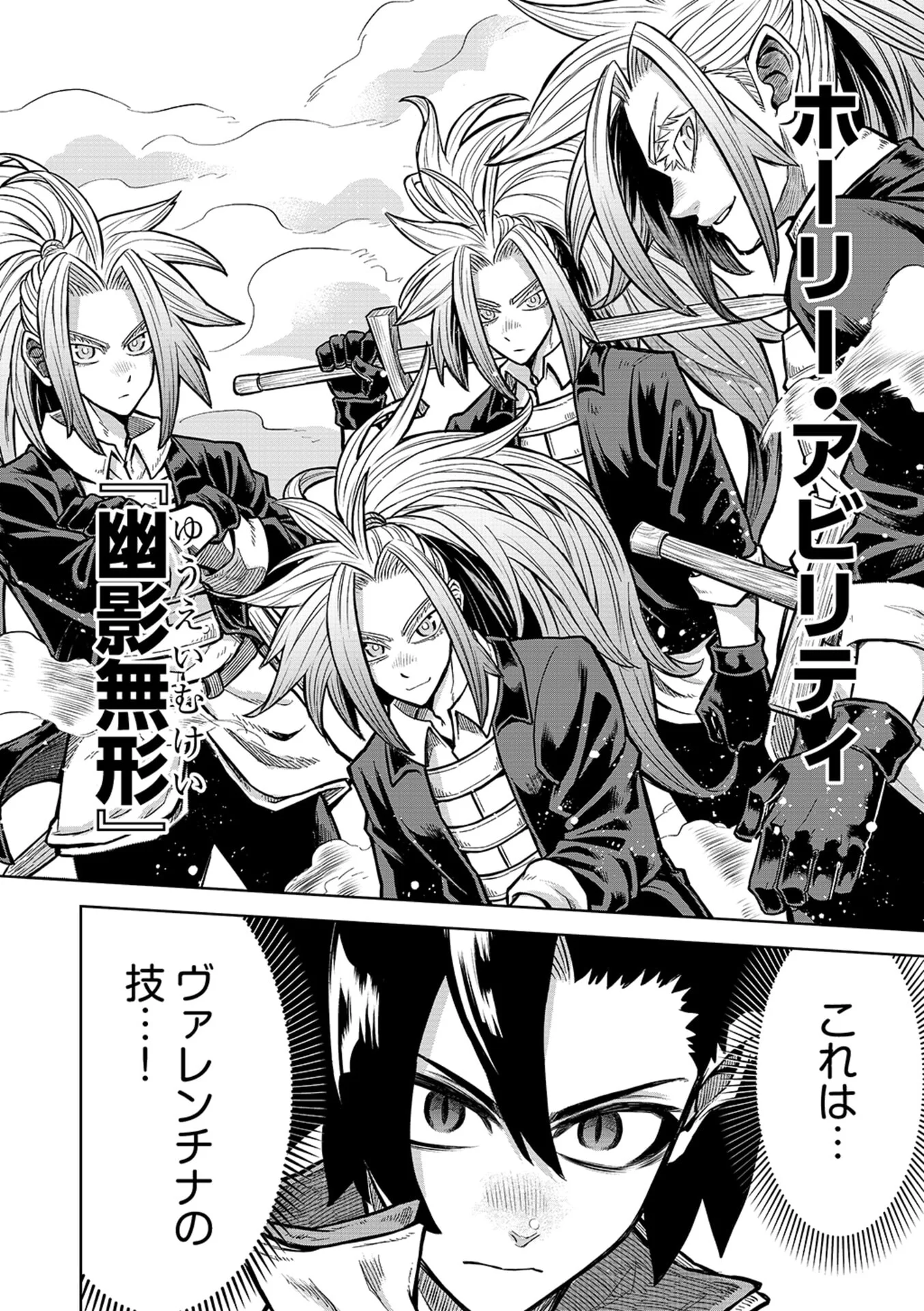 Isekai Maou no Doreitan Chapter 22 10ページ