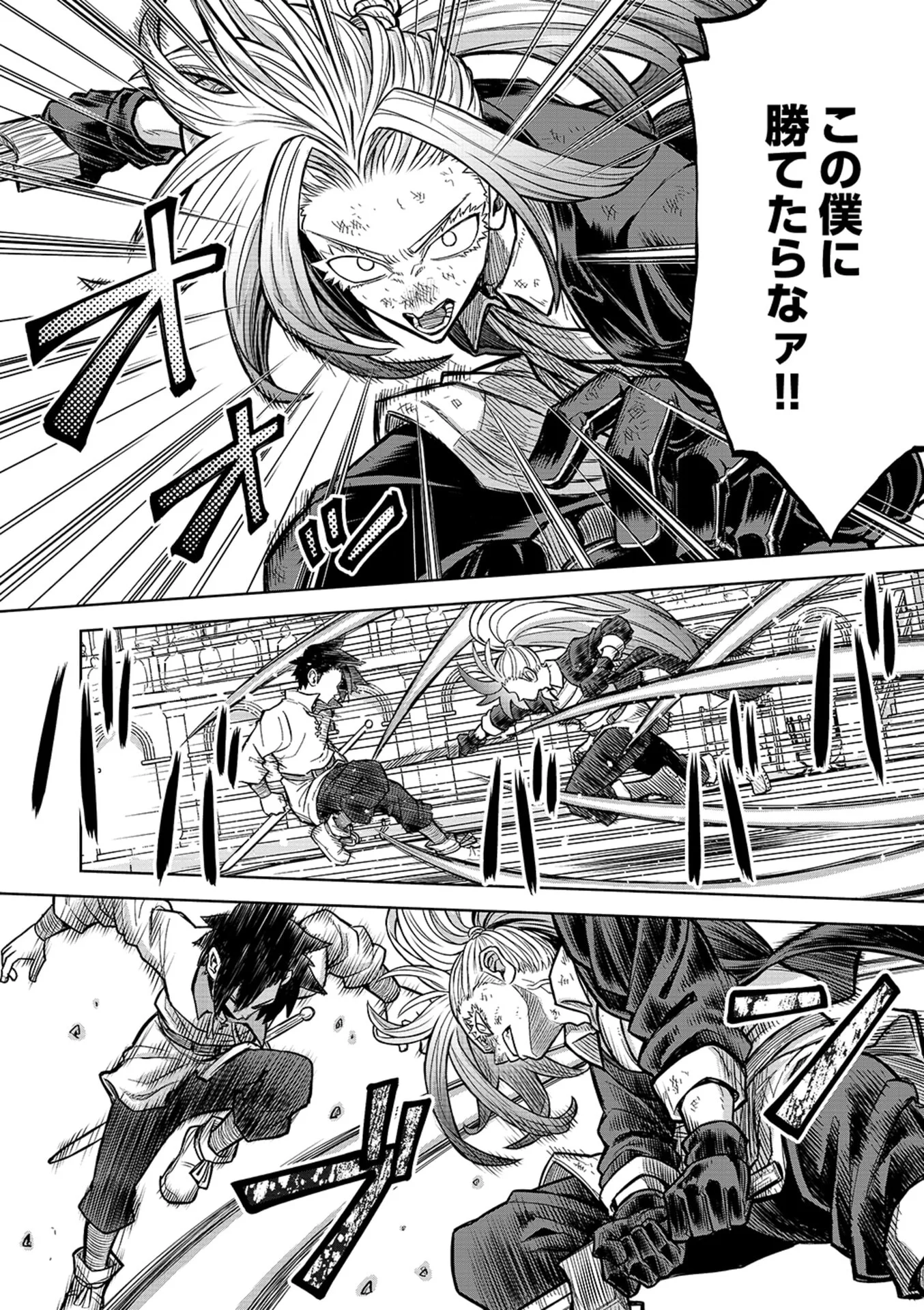 Isekai Maou no Doreitan Chapter 23 2ページ