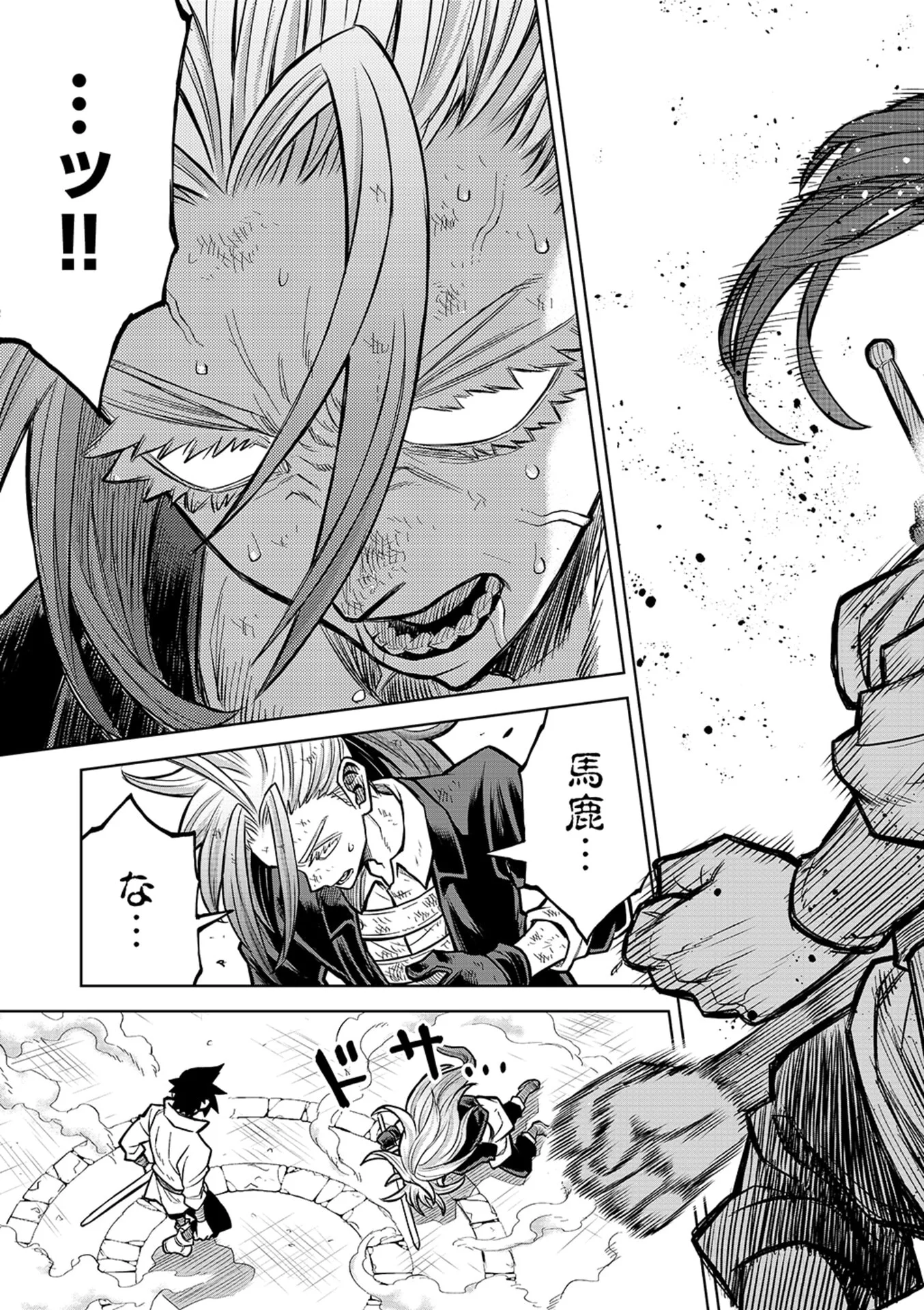 Isekai Maou no Doreitan Chapter 23 15ページ