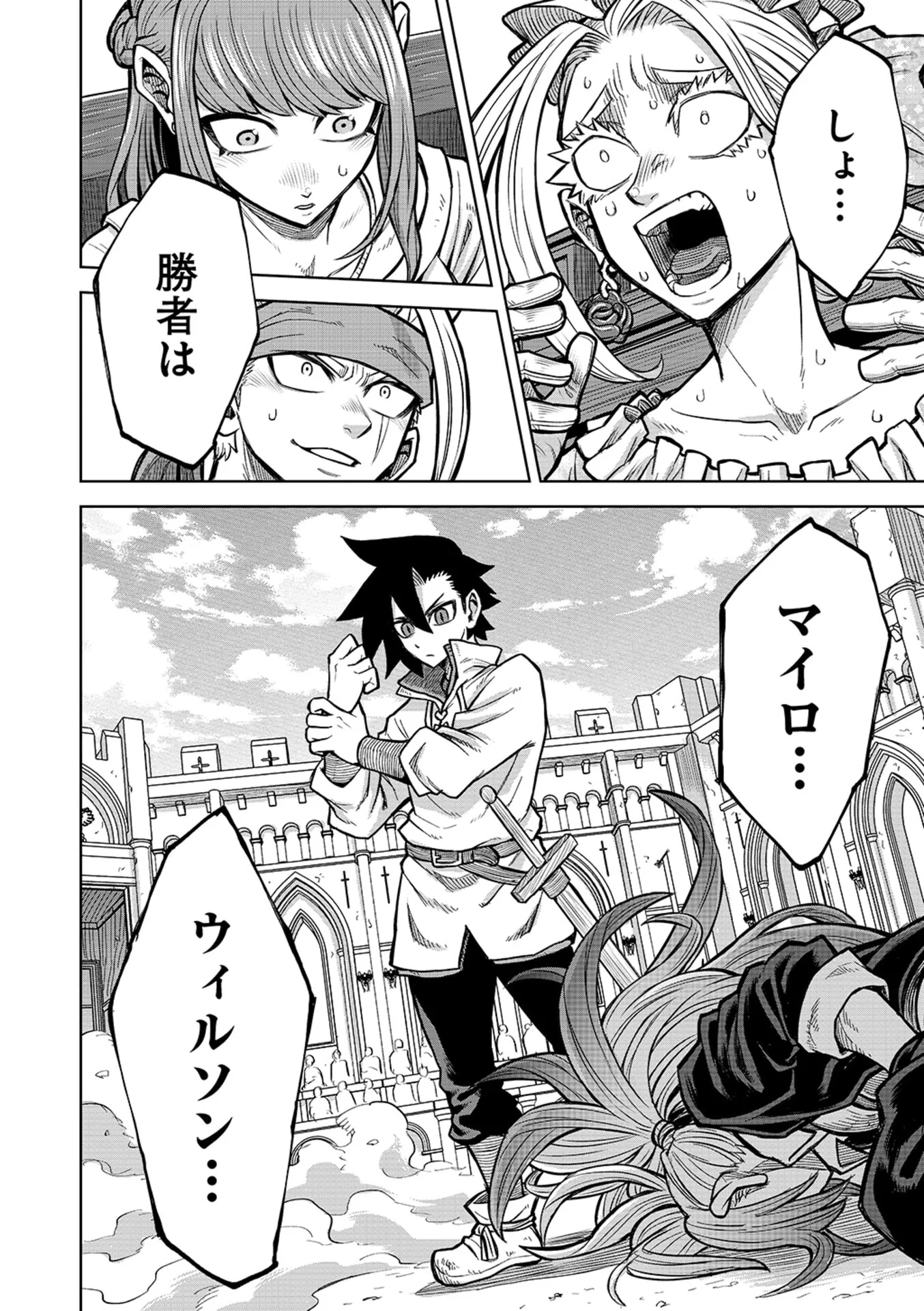 Isekai Maou no Doreitan Chapter 23 16ページ