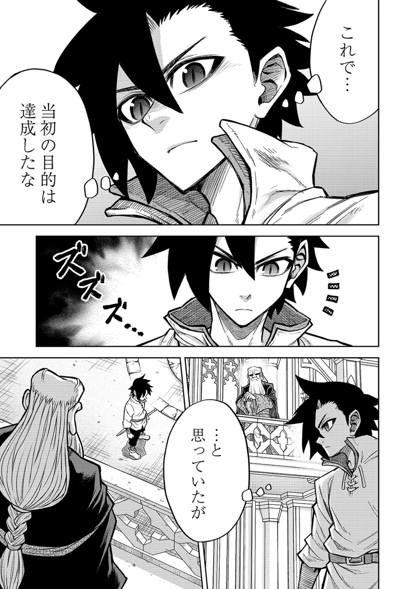 Isekai Maou no Doreitan Chapter 23 17ページ