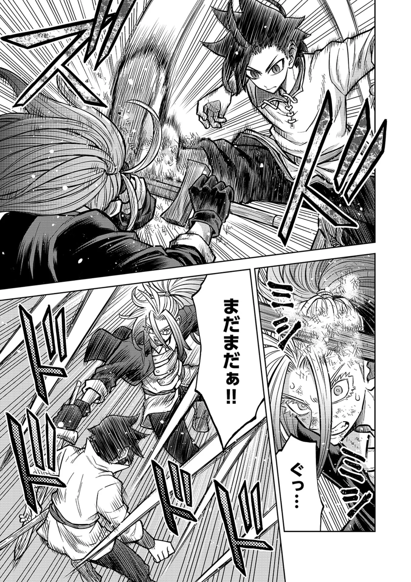 Isekai Maou no Doreitan Chapter 23 3ページ