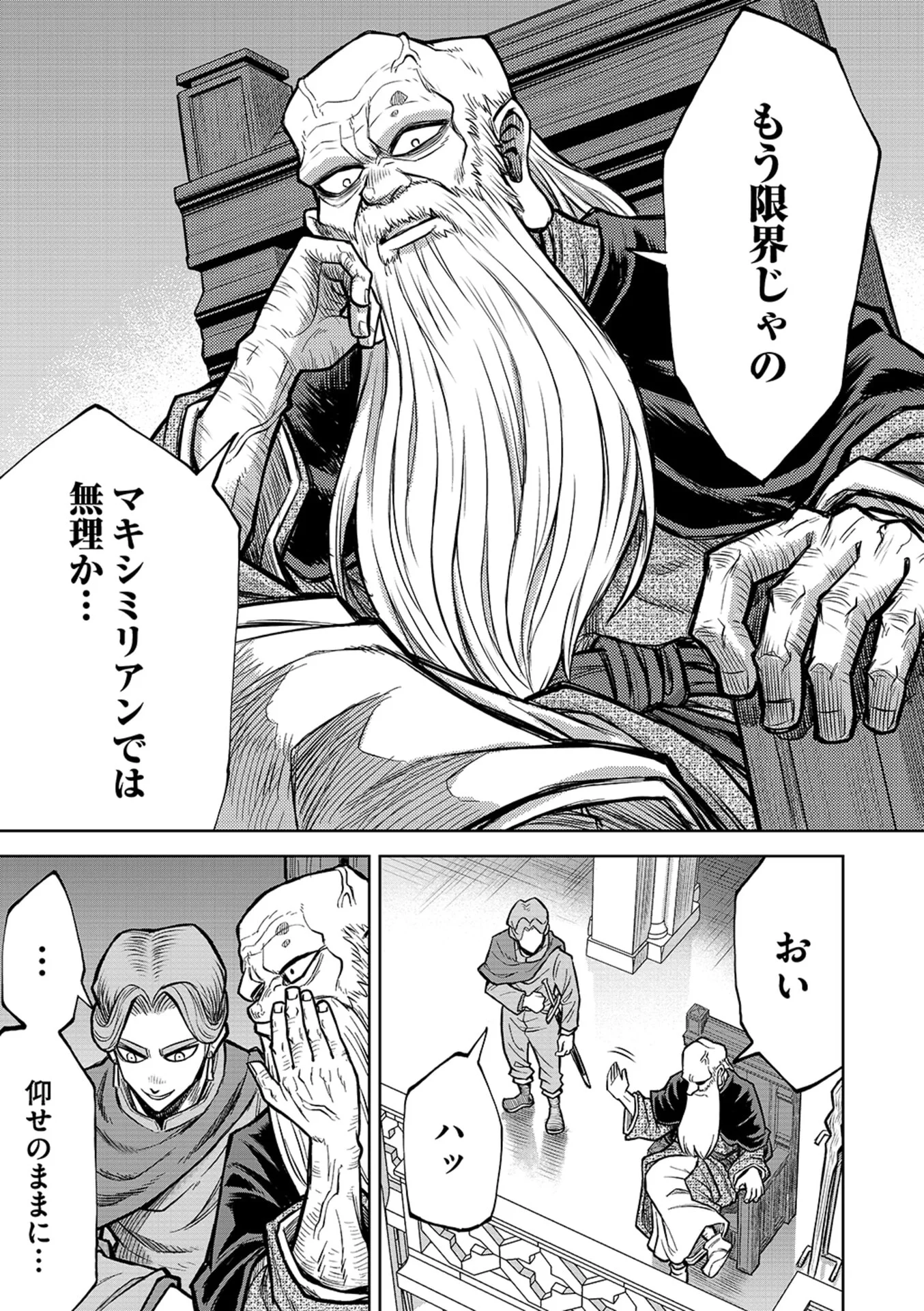 Isekai Maou no Doreitan Chapter 23 5ページ