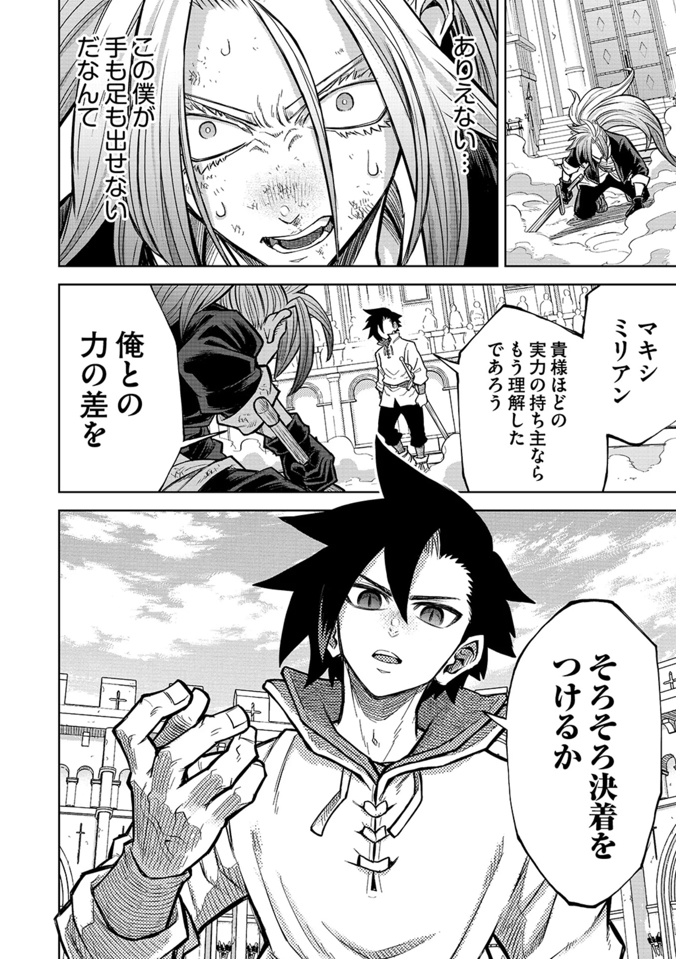 Isekai Maou no Doreitan Chapter 23 6ページ