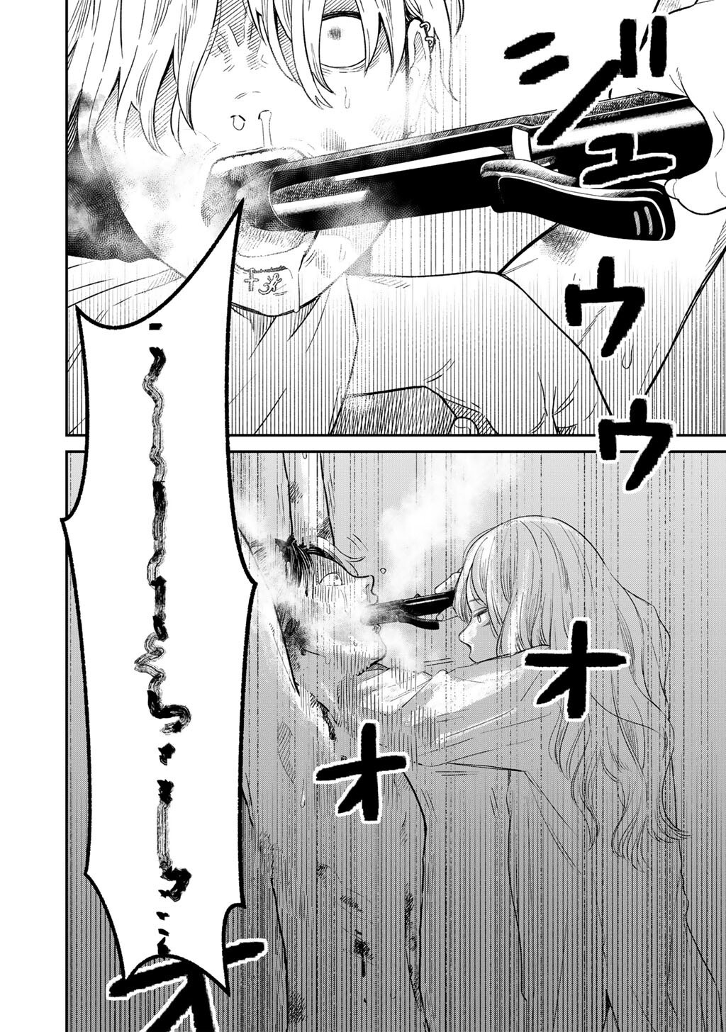 Abuku no Shimai Chapter 5 2ページ