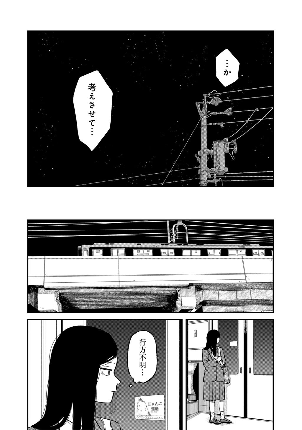 Abuku no Shimai Chapter 5 16ページ