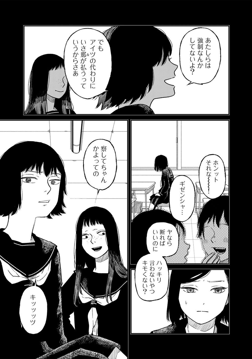 Abuku no Shimai Chapter 5 17ページ