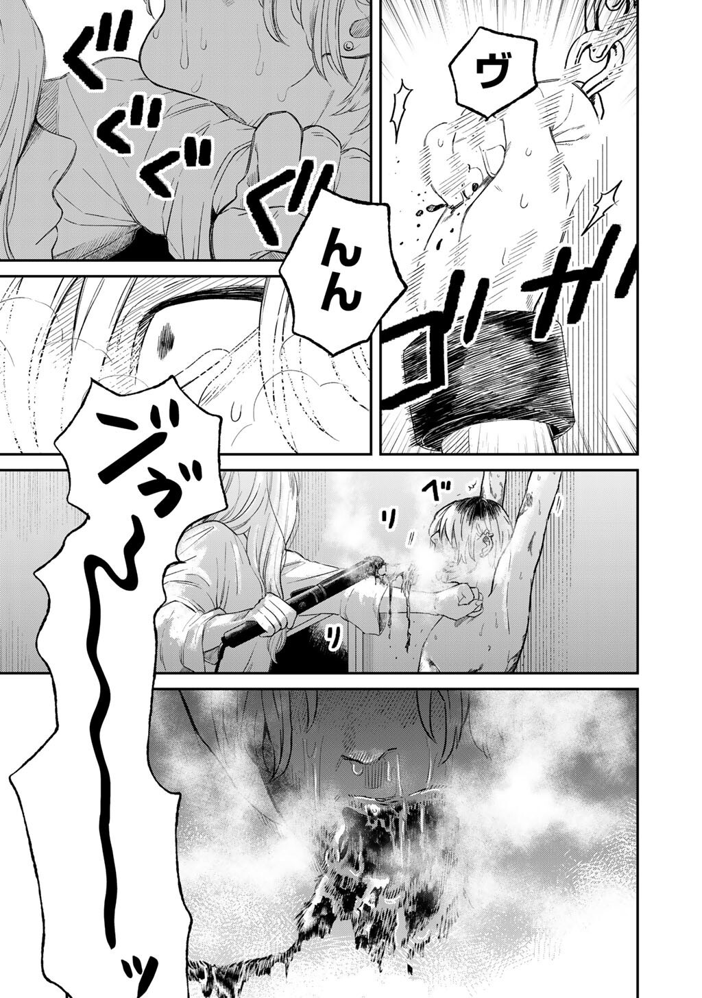 Abuku no Shimai Chapter 5 3ページ