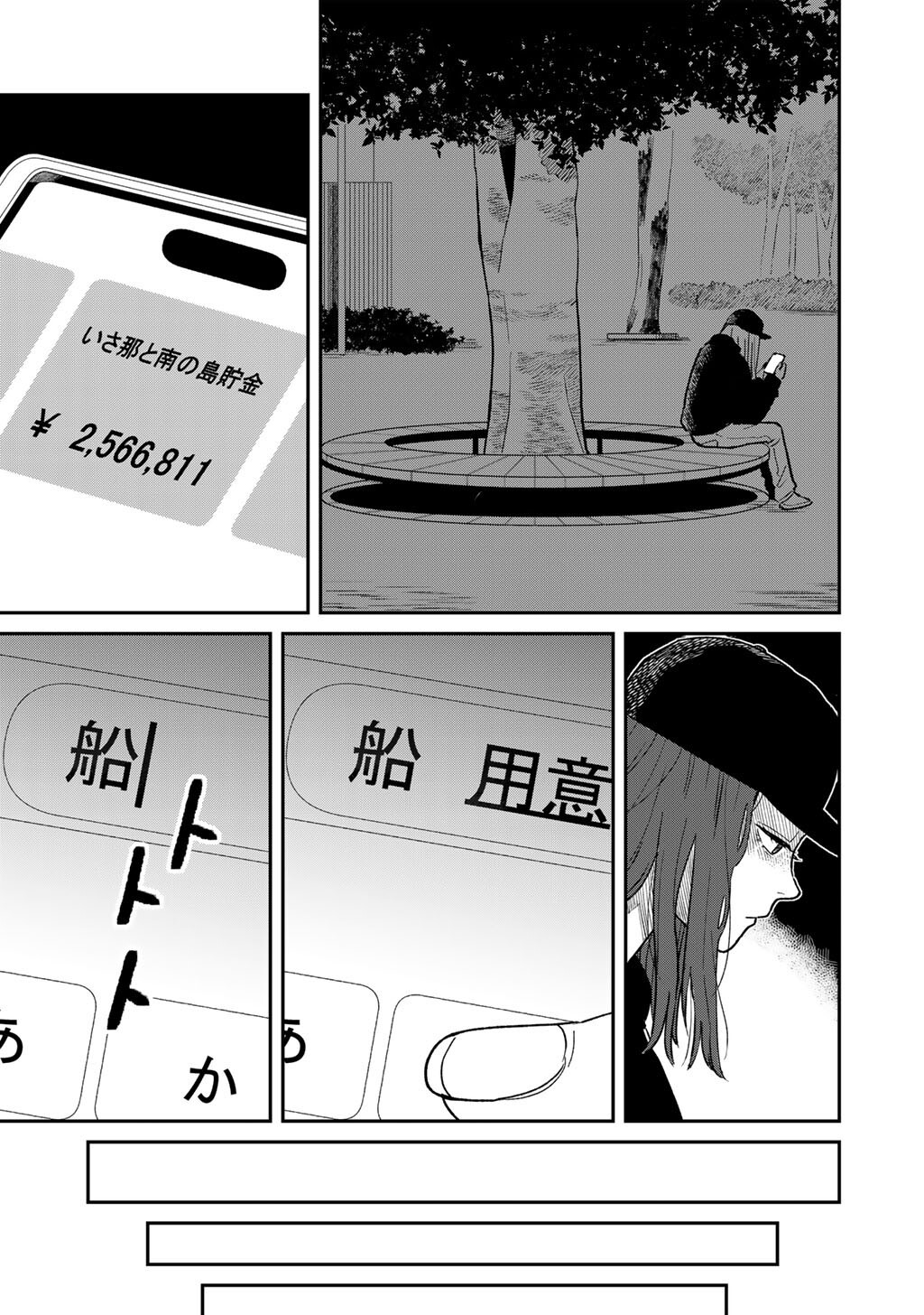 Abuku no Shimai Chapter 5 21ページ