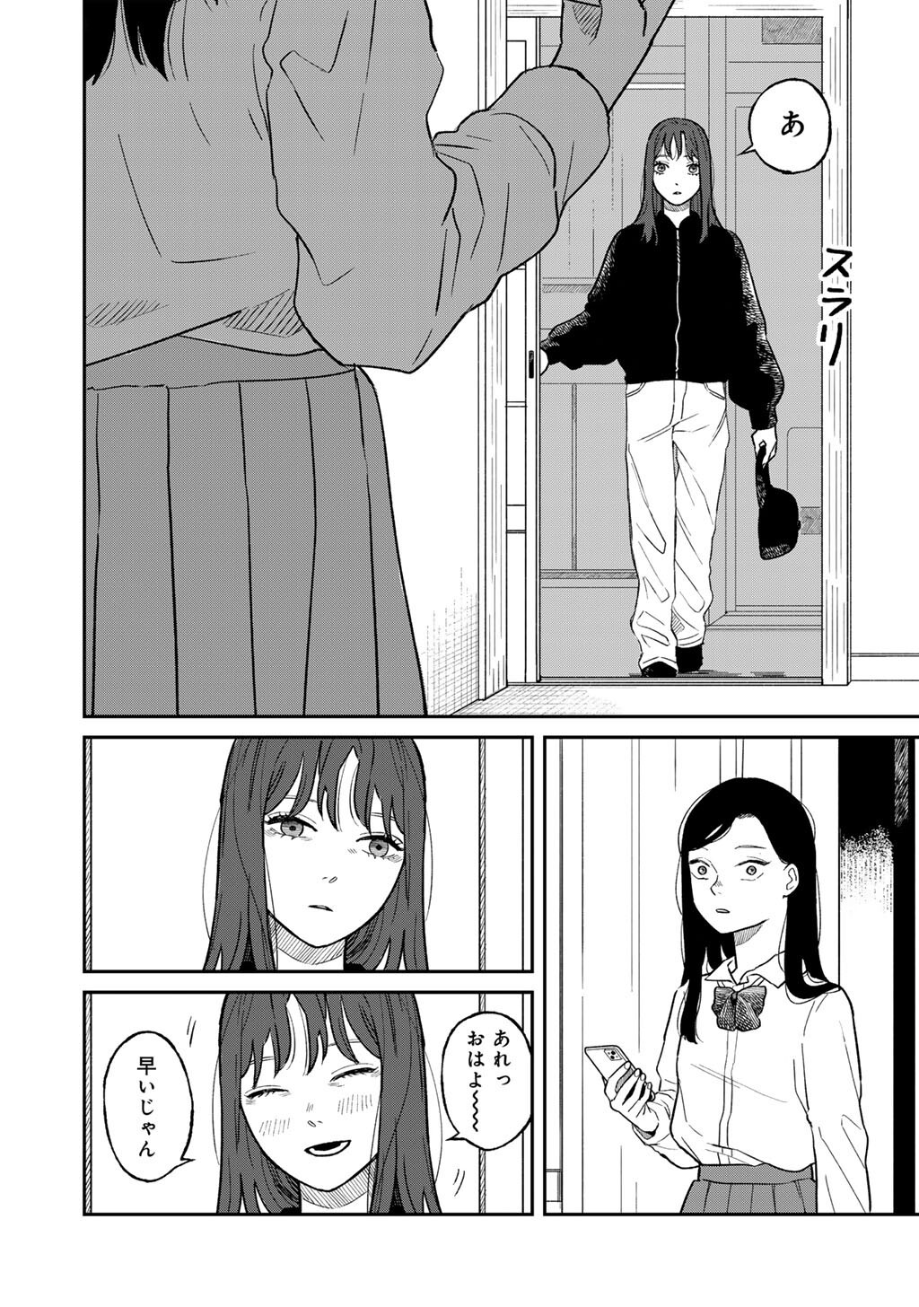 Abuku no Shimai Chapter 5 26ページ
