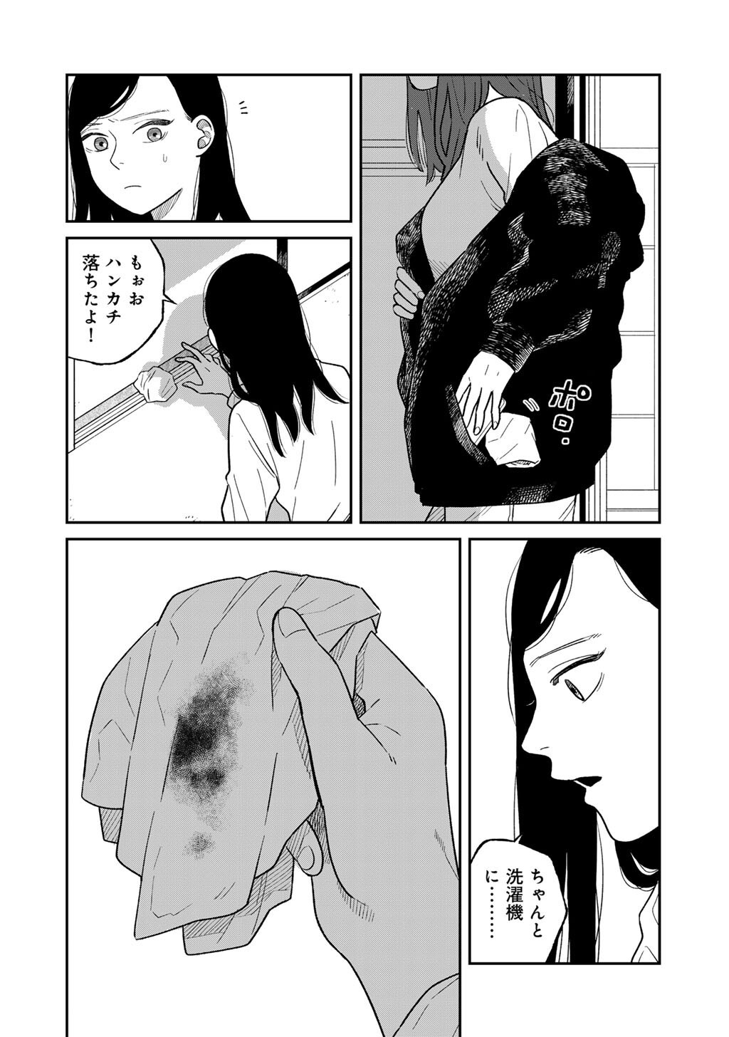 Abuku no Shimai Chapter 5 28ページ