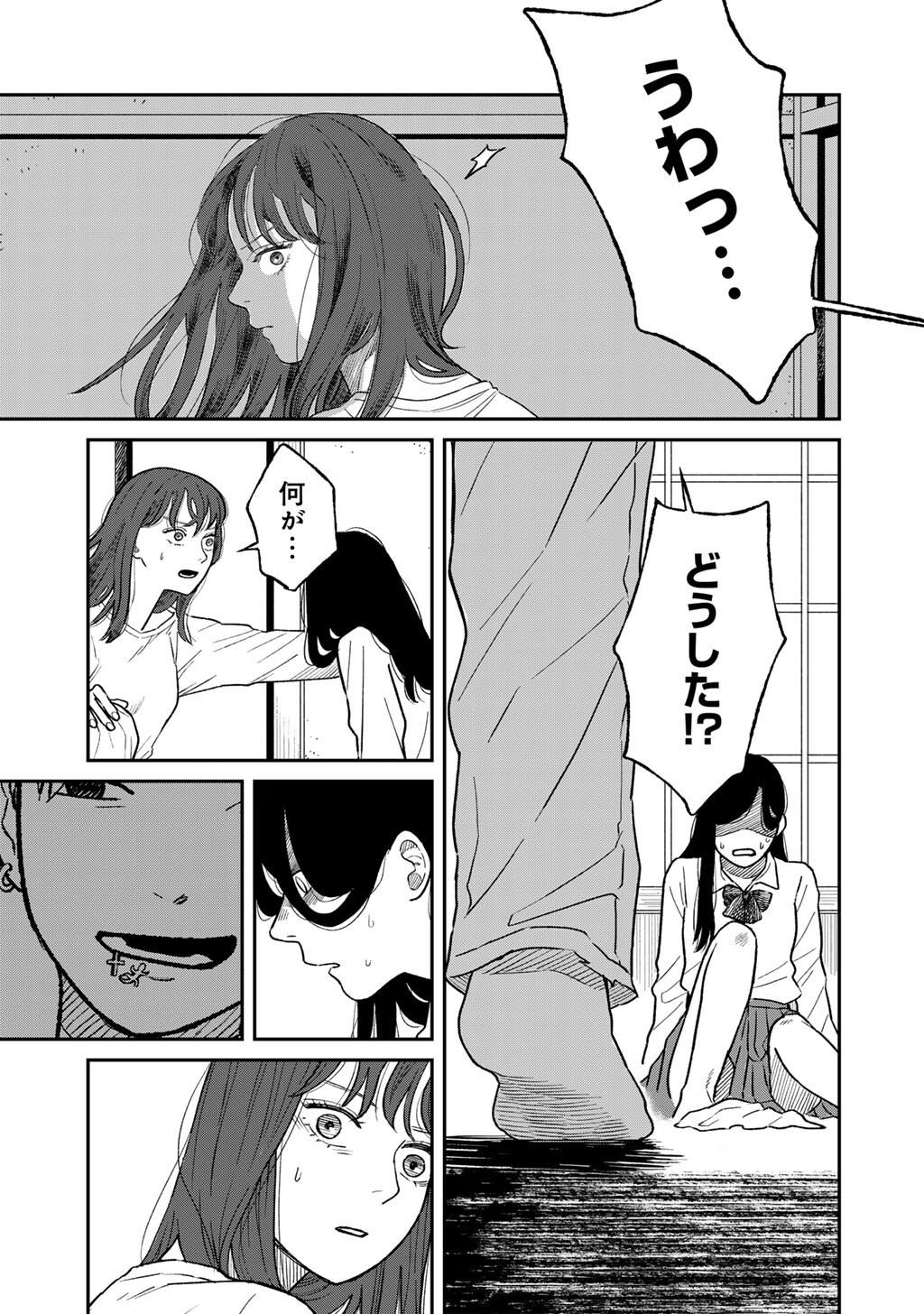 Abuku no Shimai Chapter 5 29ページ