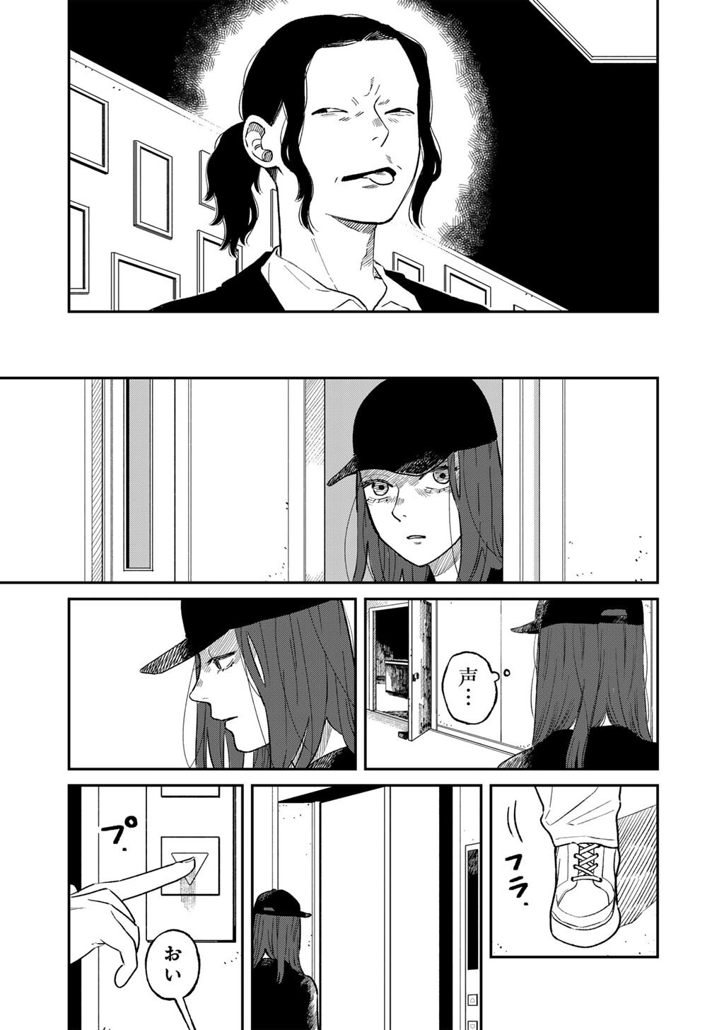 Abuku no Shimai Chapter 5 5ページ