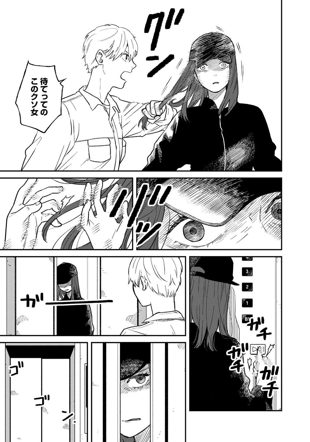 Abuku no Shimai Chapter 5 7ページ