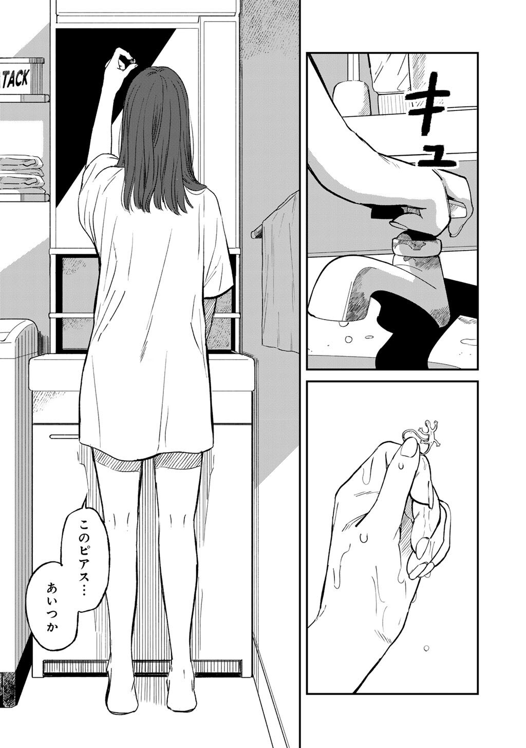 Abuku no Shimai Chapter 6 13ページ