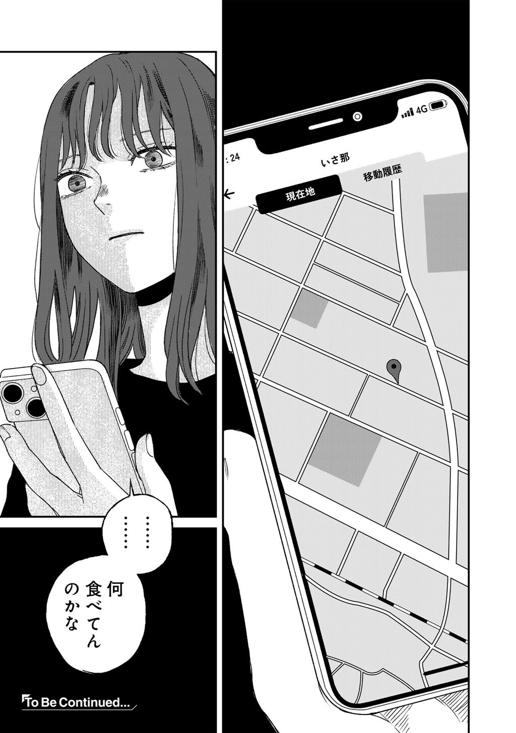 Abuku no Shimai Chapter 6 33ページ