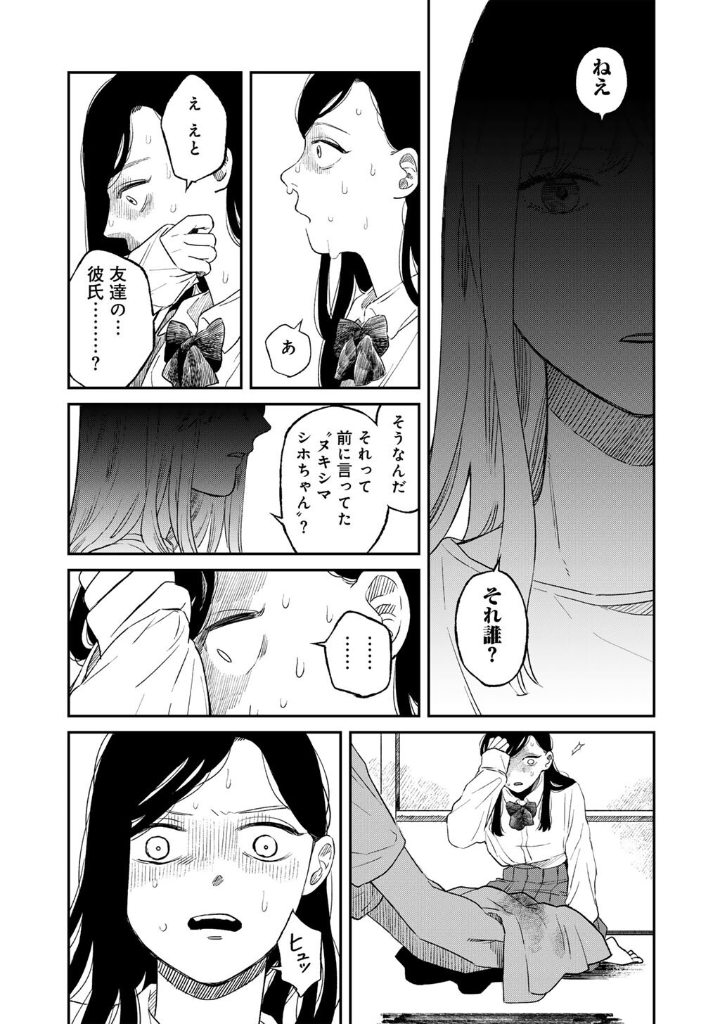 Abuku no Shimai Chapter 6 5ページ