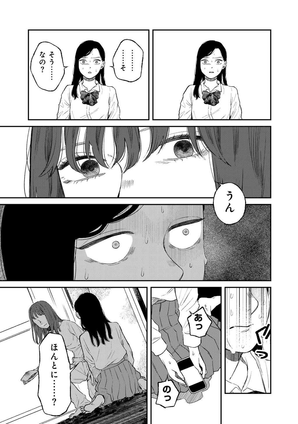 Abuku no Shimai Chapter 6 7ページ