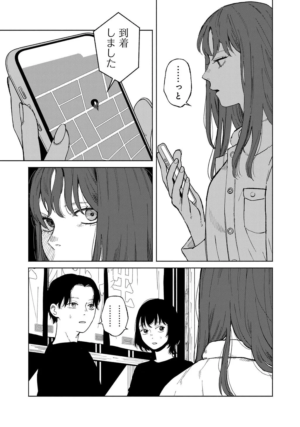 Abuku no Shimai Chapter 7 13ページ