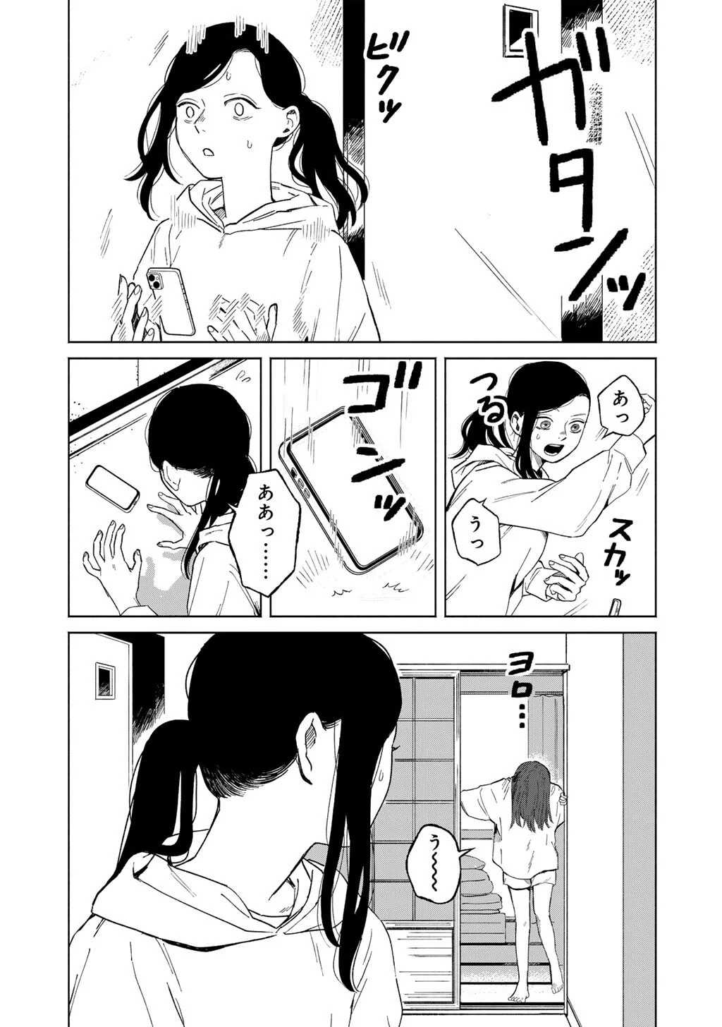 Abuku no Shimai Chapter 7 3ページ