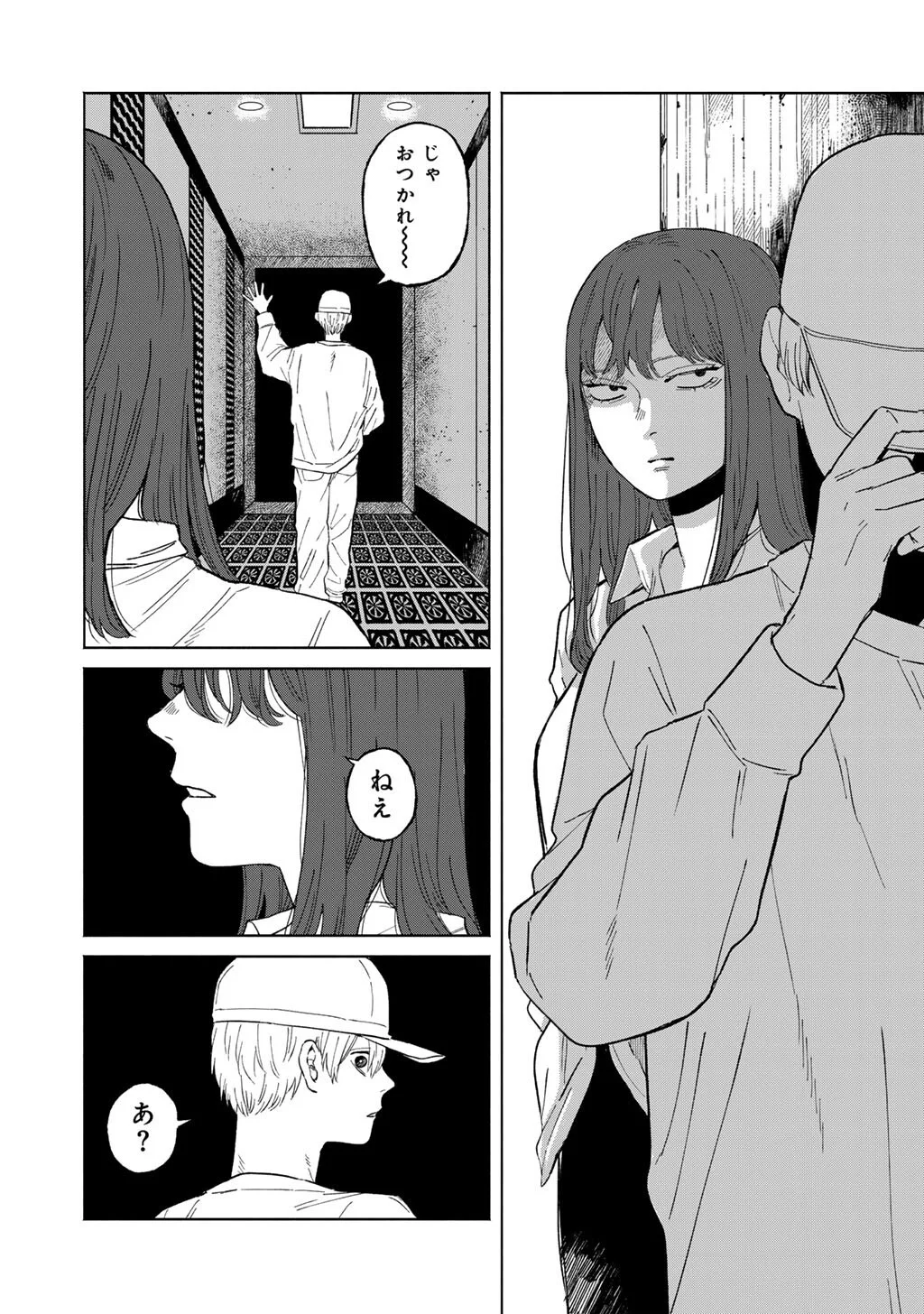 Abuku no Shimai Chapter 7 24ページ
