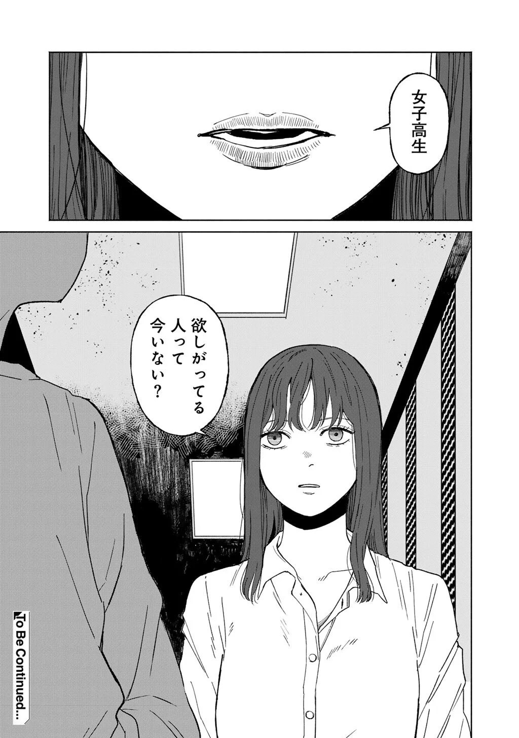 Abuku no Shimai Chapter 7 25ページ