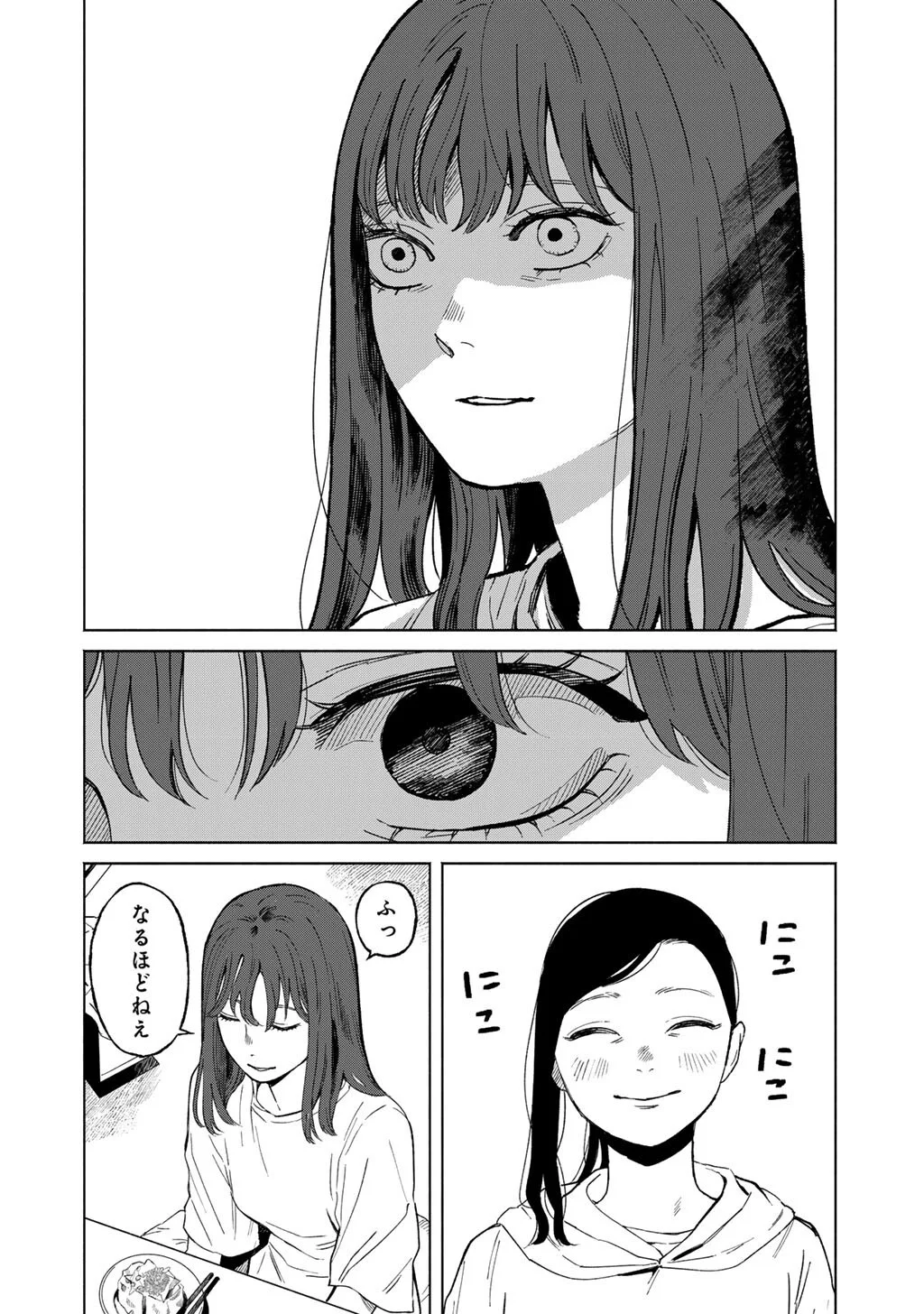 Abuku no Shimai Chapter 7 6ページ