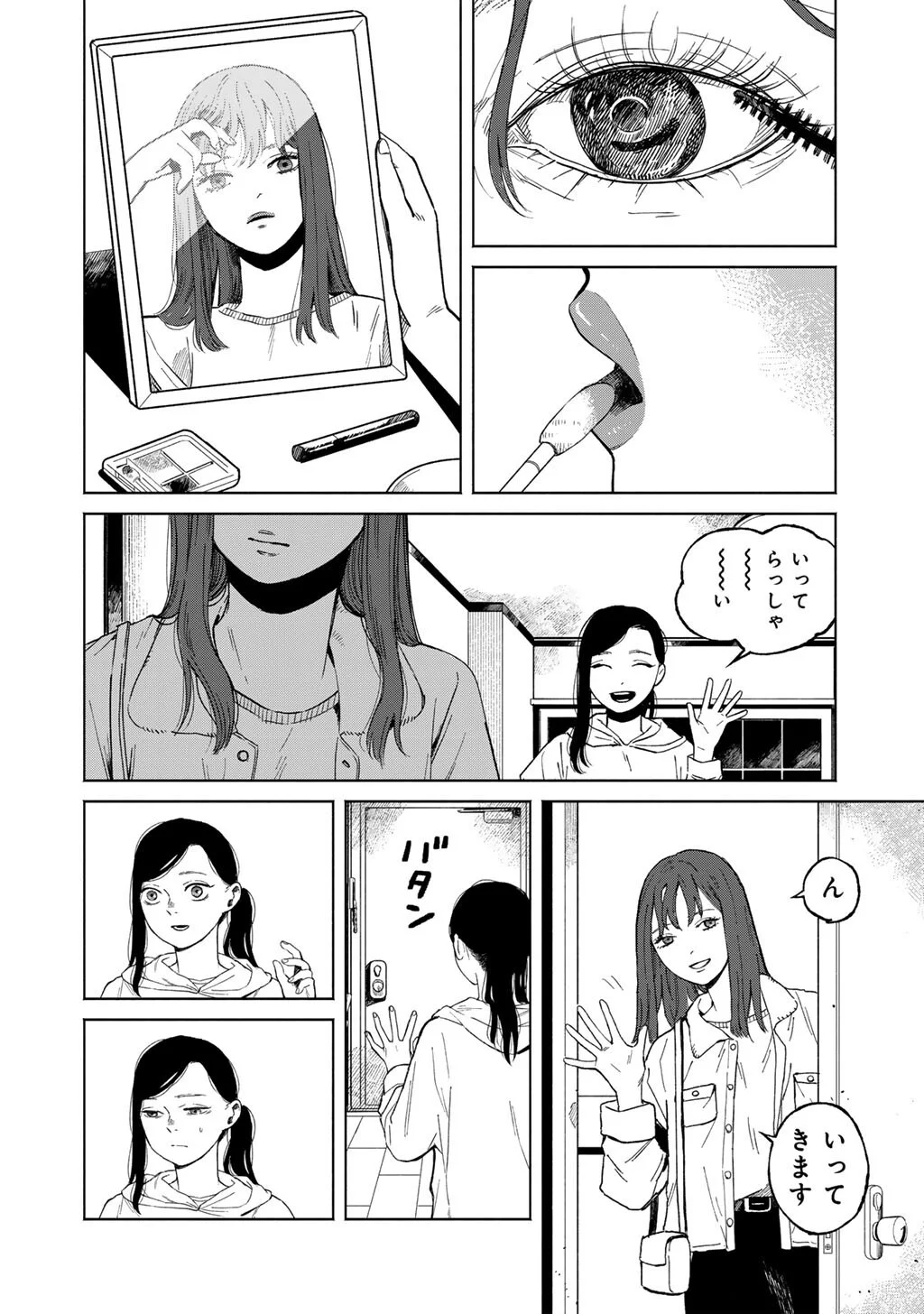 Abuku no Shimai Chapter 7 8ページ