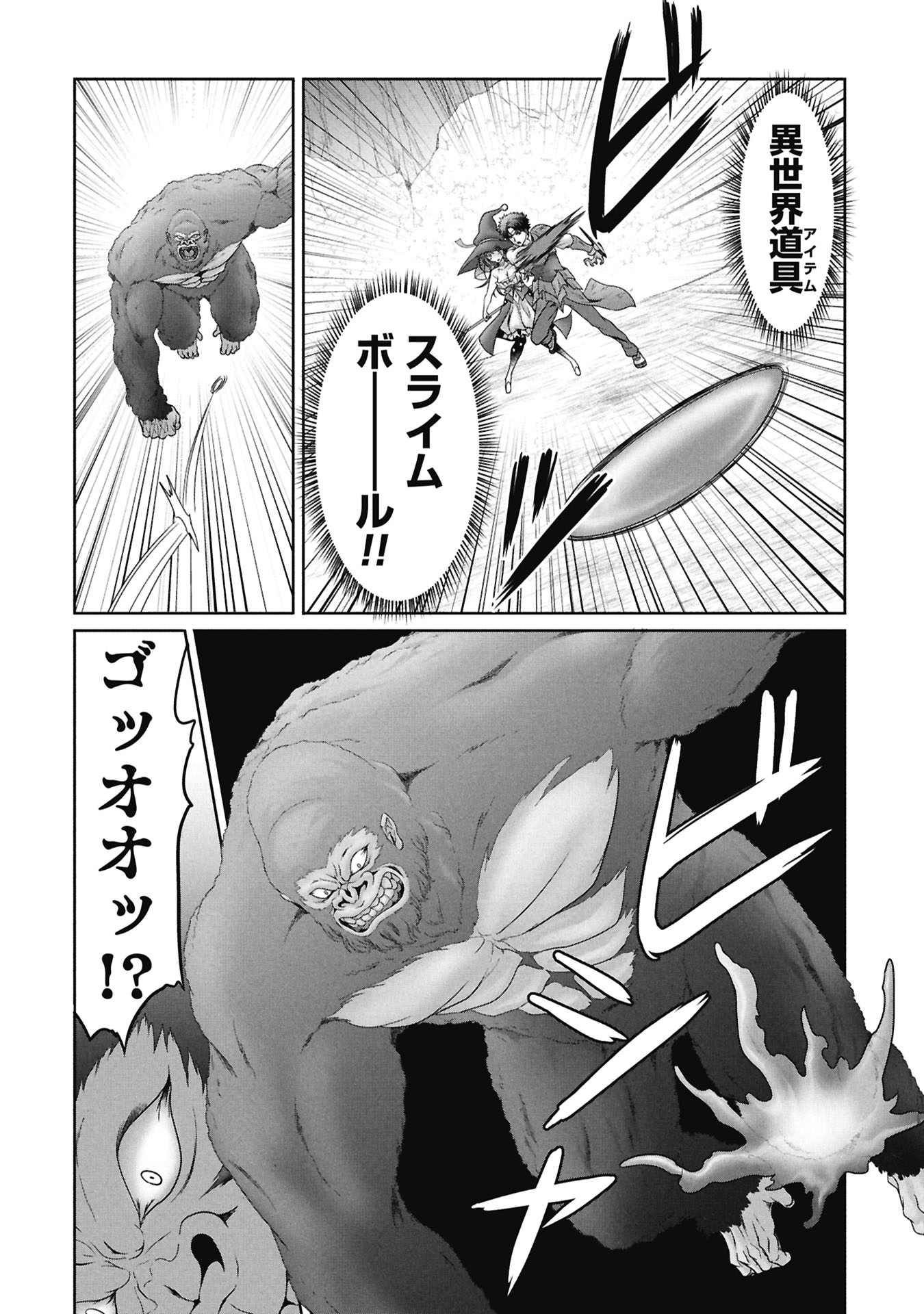 Isekai Kaeri no Moto Yuusha - Megami no Chikara Chapter 6 2ページ