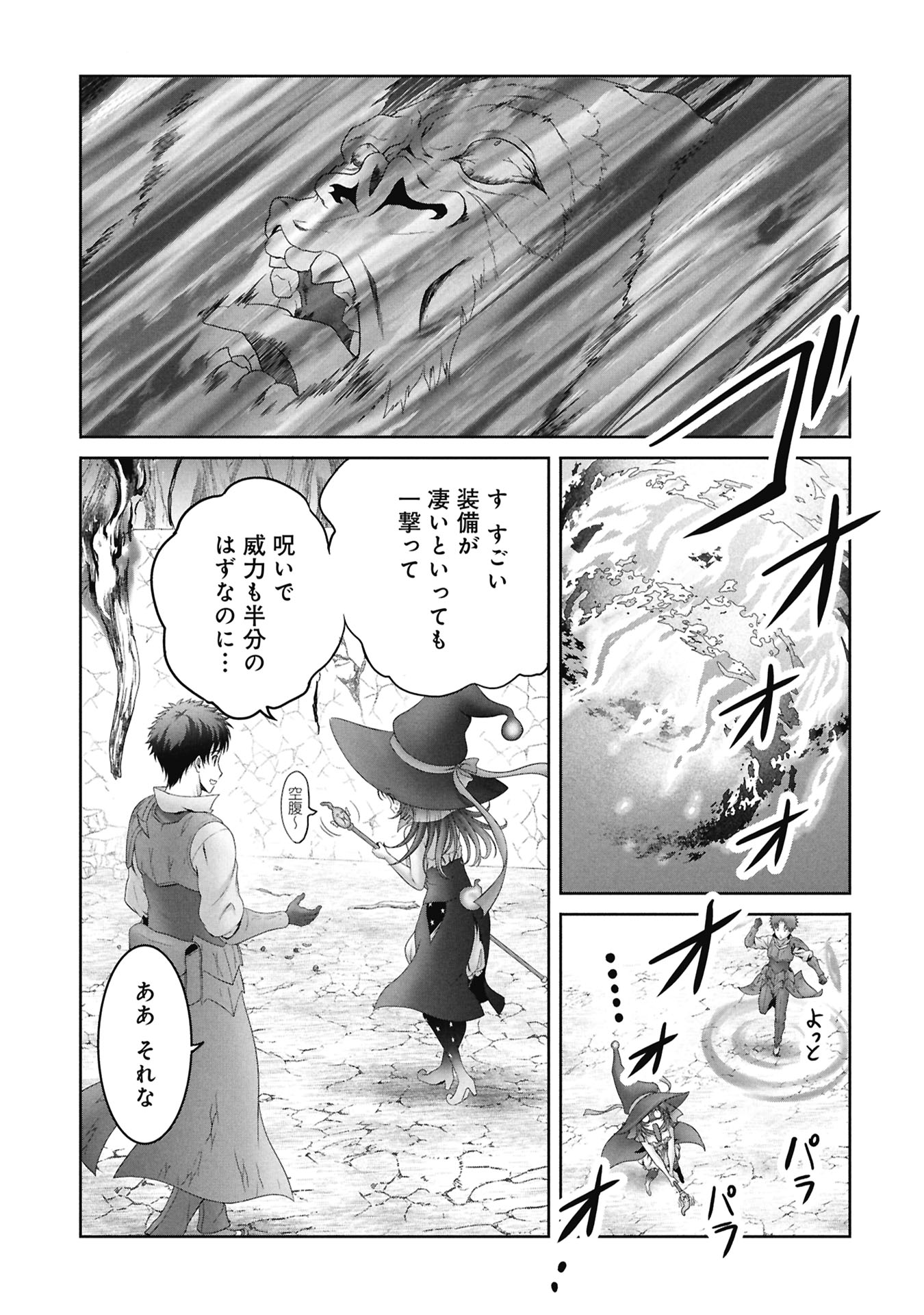 Isekai Kaeri no Moto Yuusha - Megami no Chikara Chapter 6 11ページ