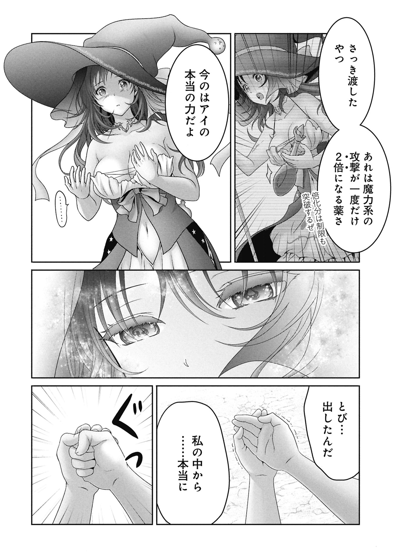 Isekai Kaeri no Moto Yuusha - Megami no Chikara Chapter 6 12ページ