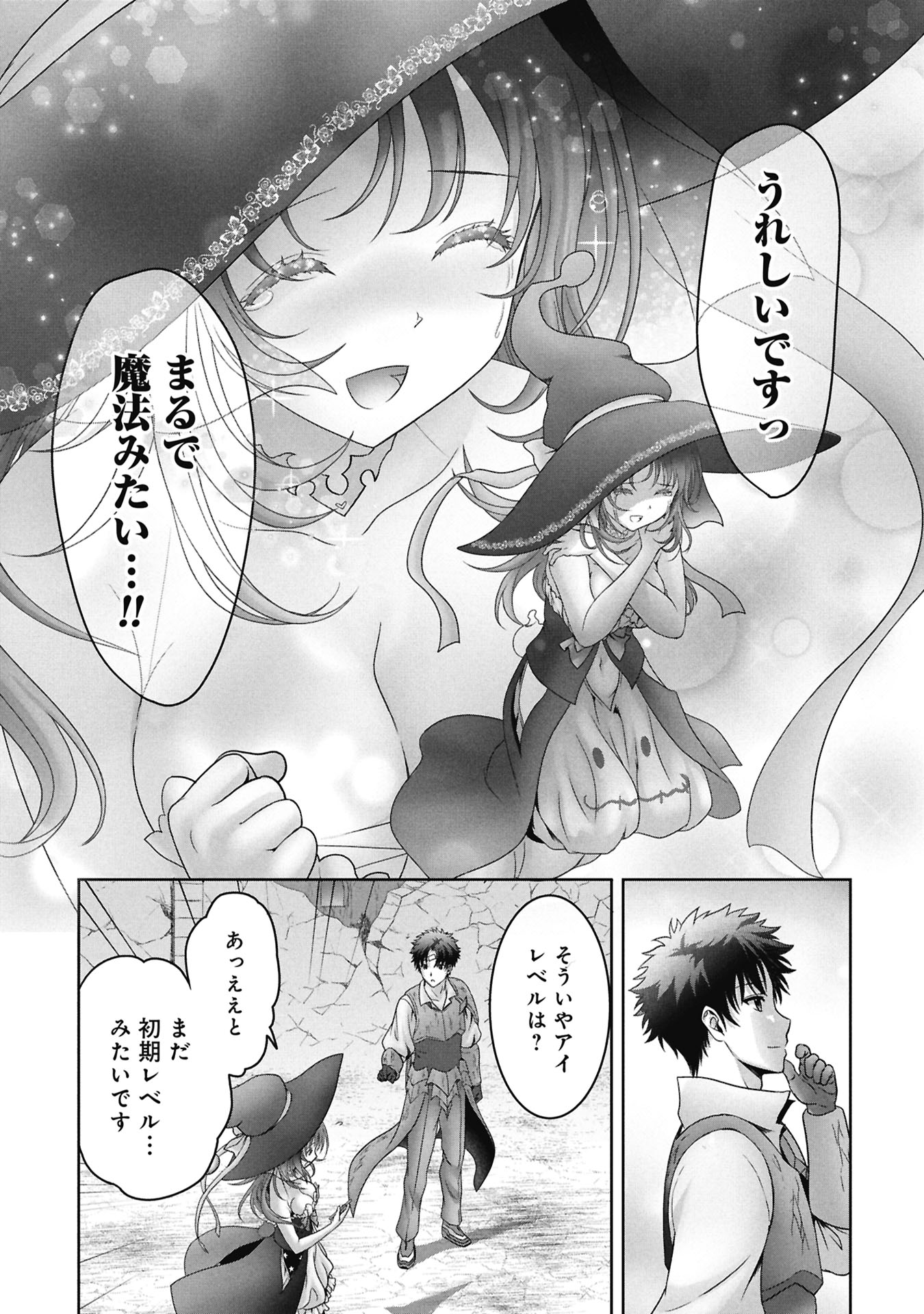 Isekai Kaeri no Moto Yuusha - Megami no Chikara Chapter 6 13ページ