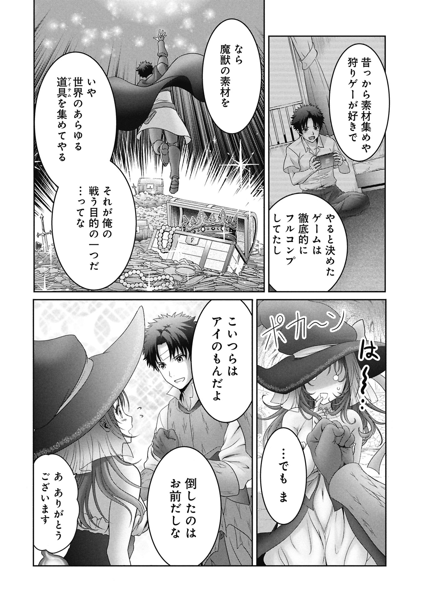 Isekai Kaeri no Moto Yuusha - Megami no Chikara Chapter 6 16ページ