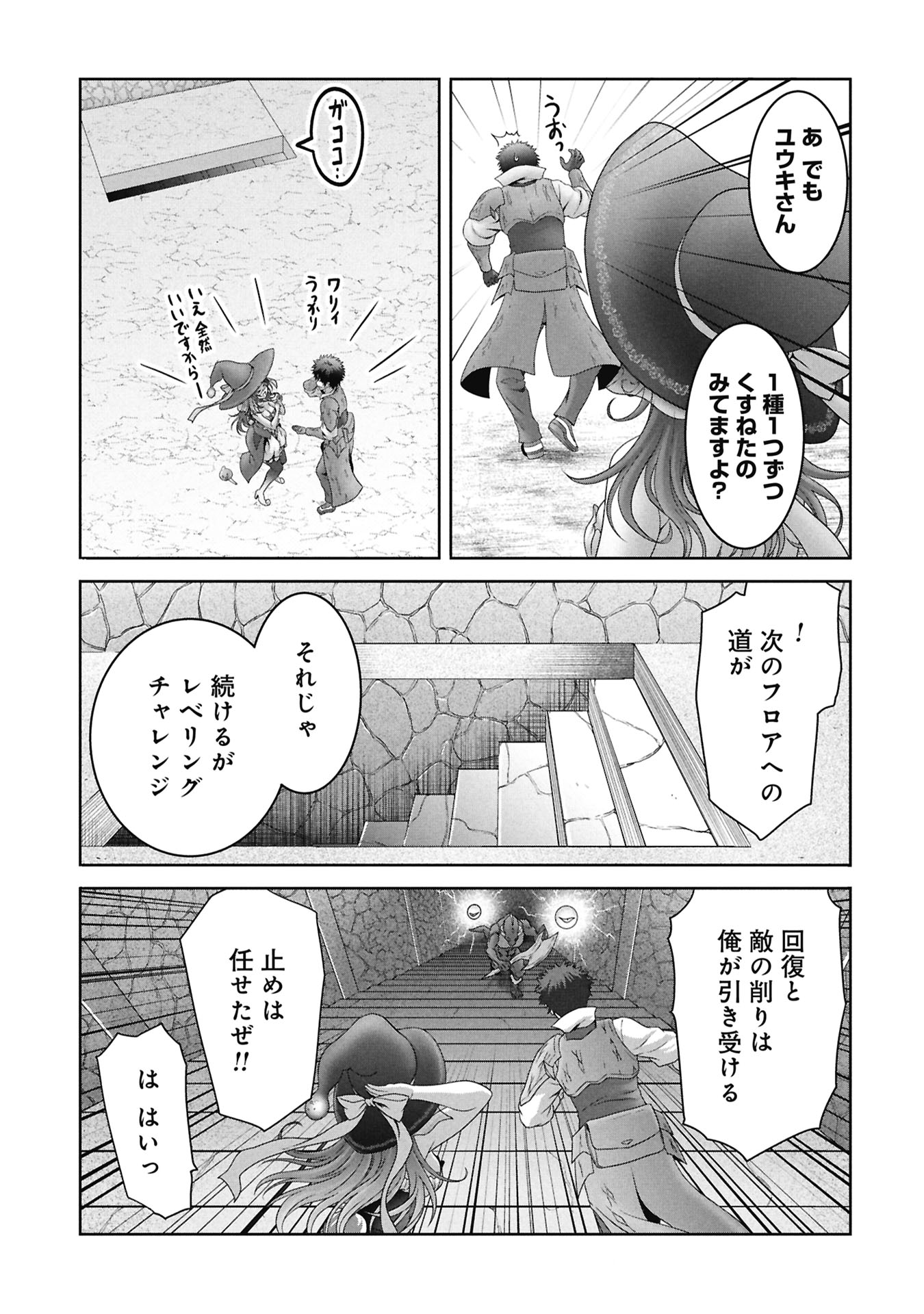Isekai Kaeri no Moto Yuusha - Megami no Chikara Chapter 6 17ページ