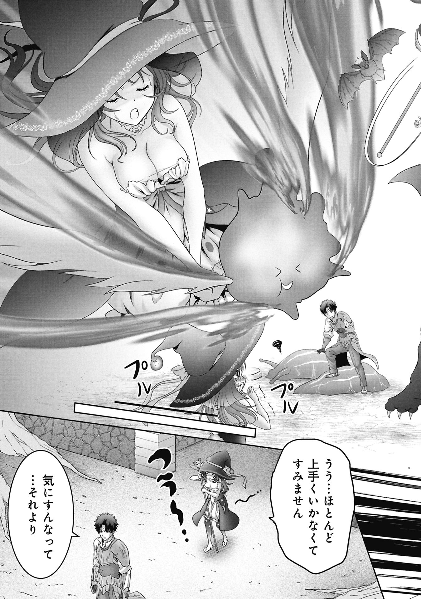 Isekai Kaeri no Moto Yuusha - Megami no Chikara Chapter 6 19ページ