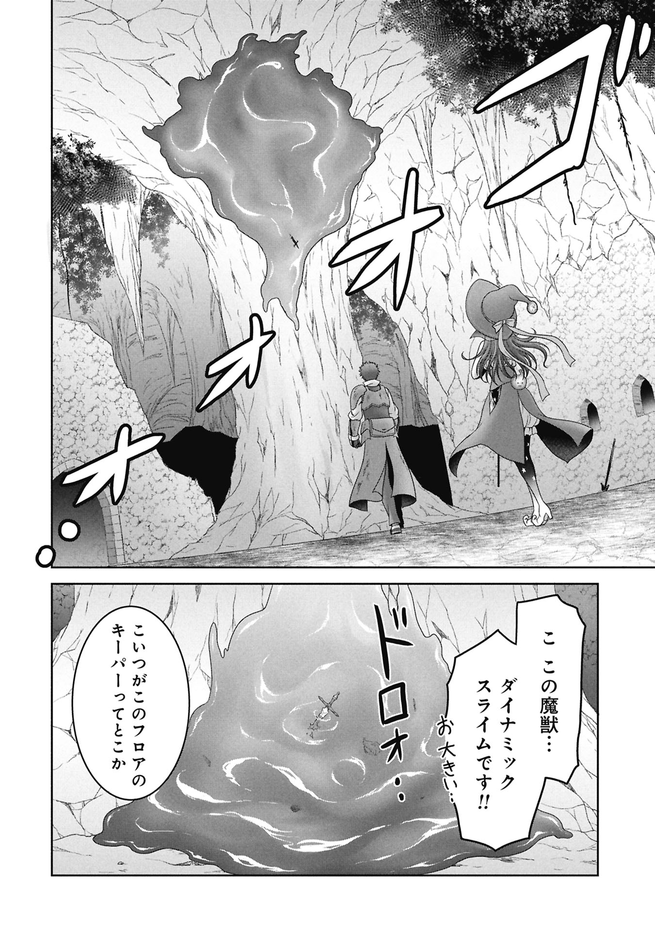 Isekai Kaeri no Moto Yuusha - Megami no Chikara Chapter 6 20ページ