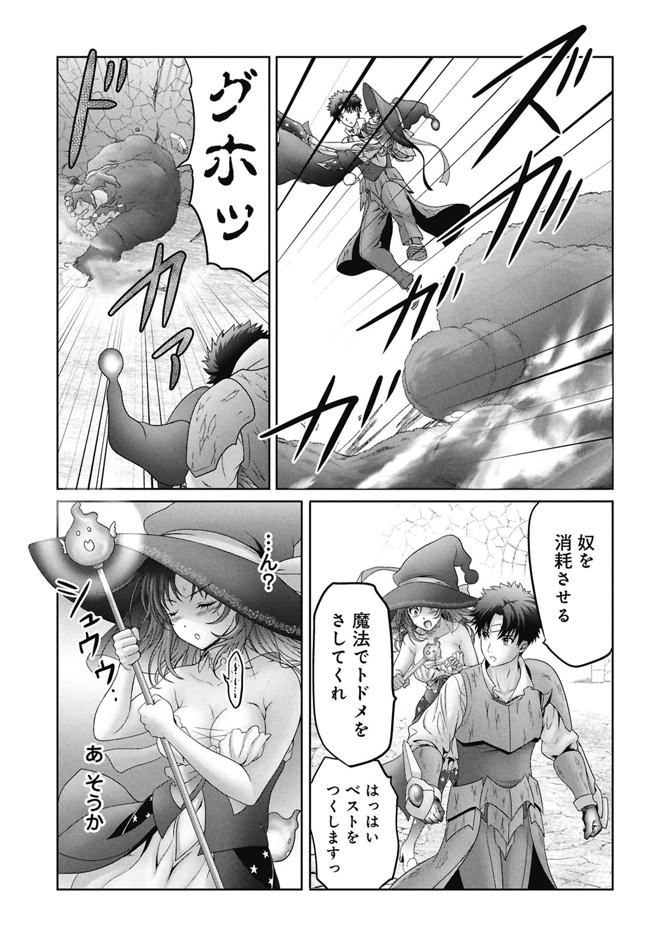 Isekai Kaeri no Moto Yuusha - Megami no Chikara Chapter 6 3ページ