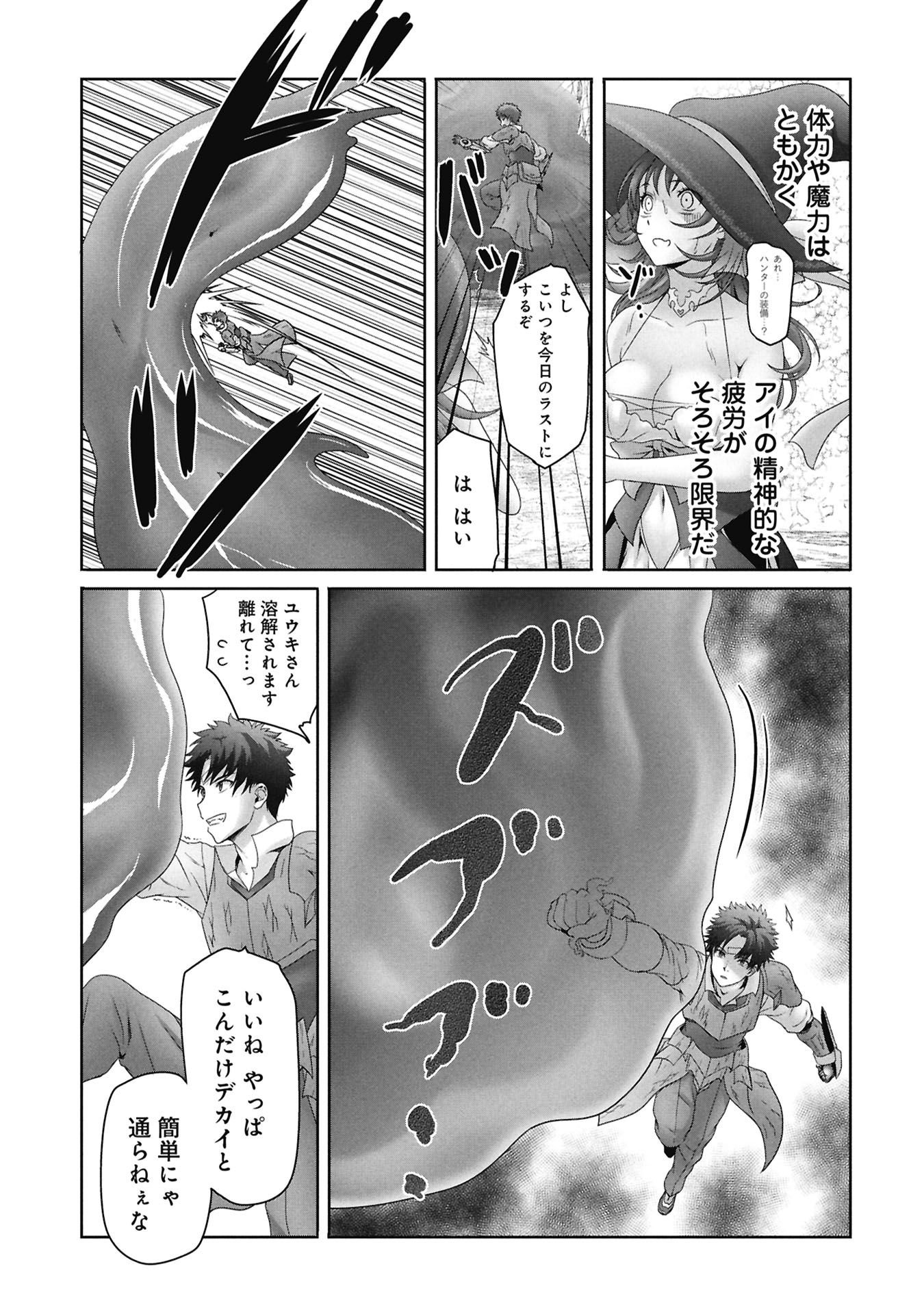 Isekai Kaeri no Moto Yuusha - Megami no Chikara Chapter 6 21ページ
